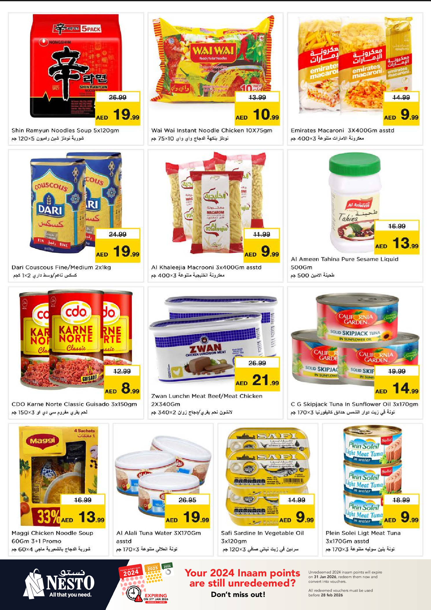 عروض نستو  سيركل مول  من 8 حتى 11 يناير 2026 عروض الرائعة