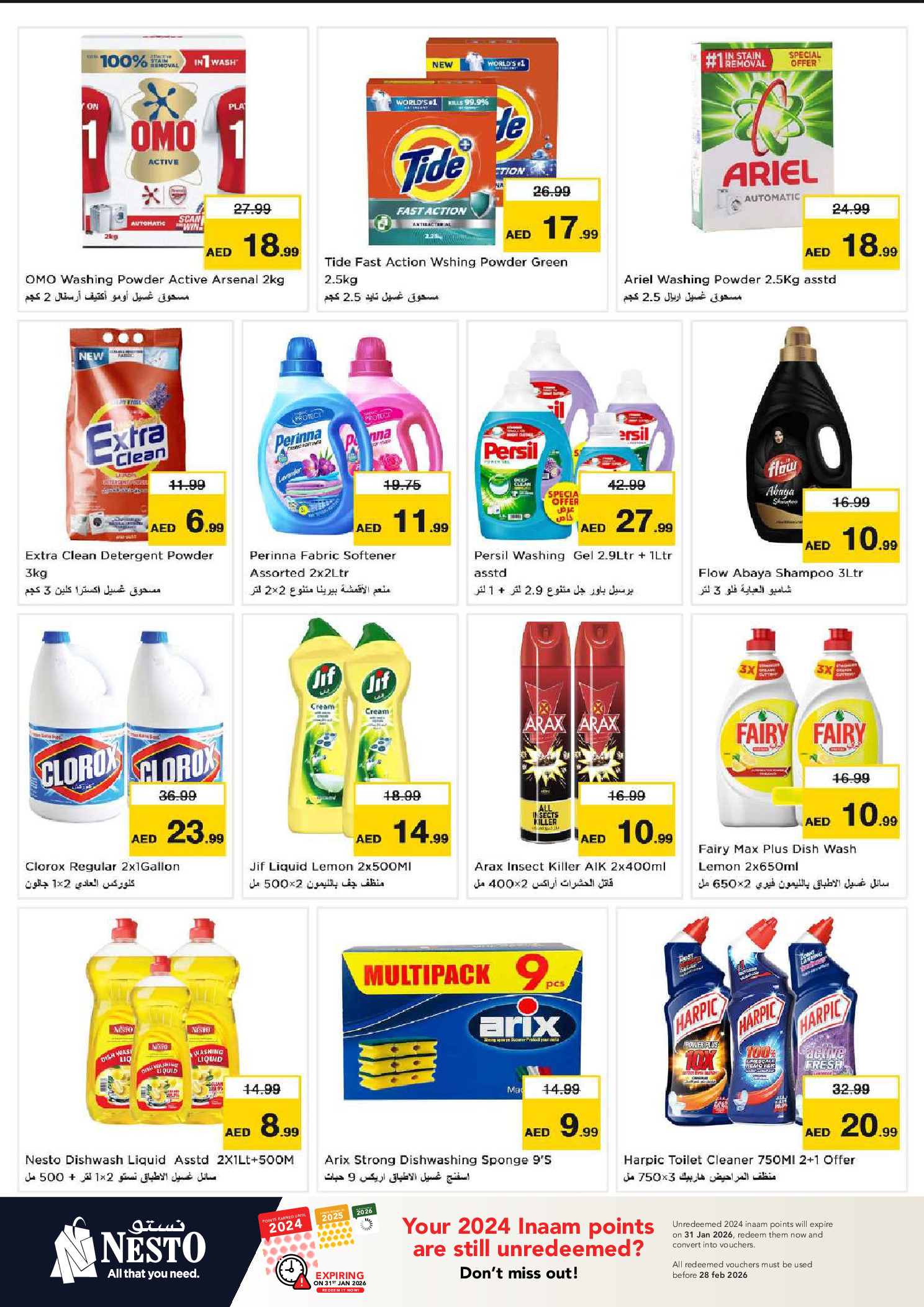 عروض نستو  دراجون مارت  من 8 حتى 11 يناير 2026 عروض الرائعة