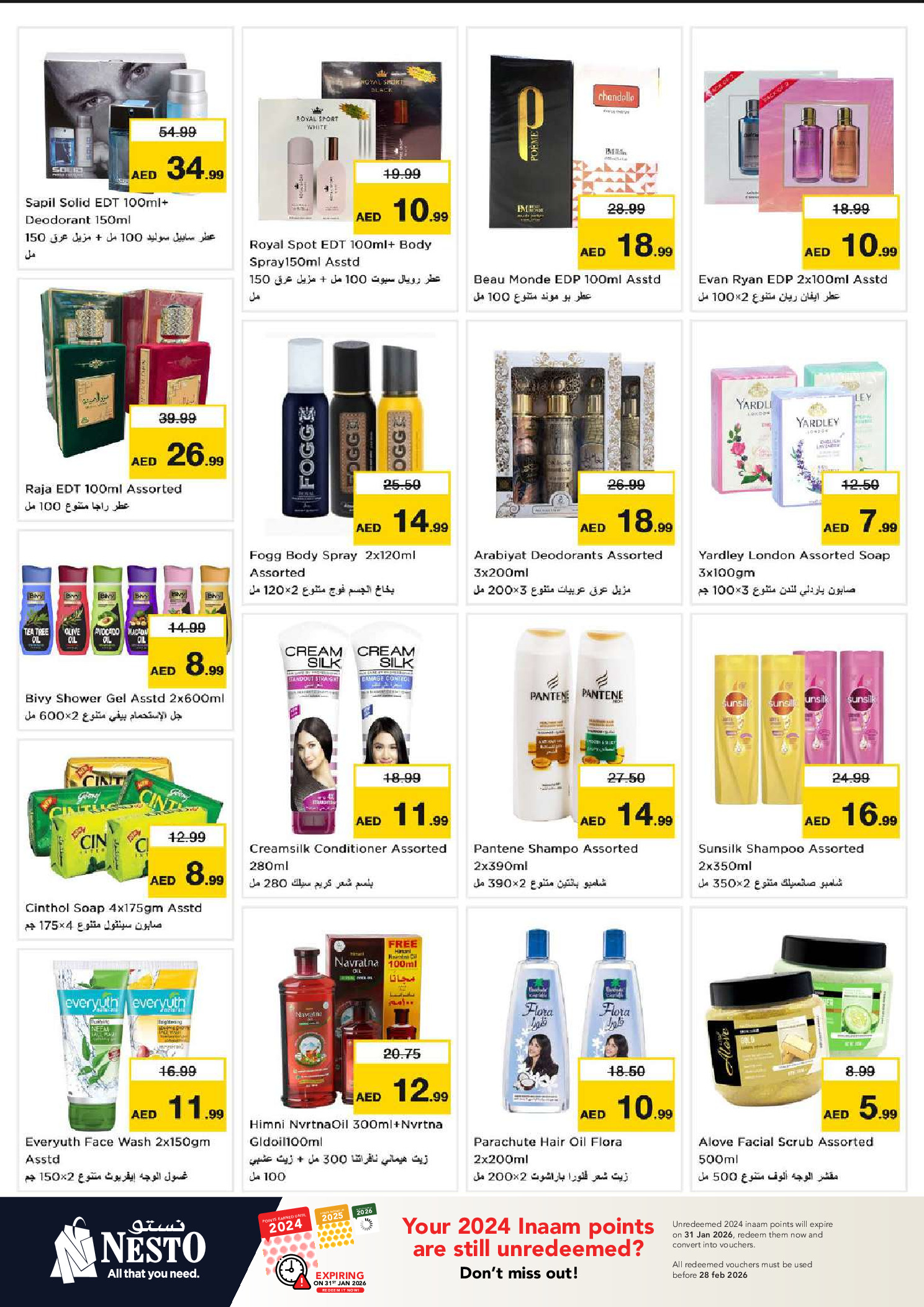 عروض نستو  دراجون مارت  من 8 حتى 11 يناير 2026 عروض الرائعة