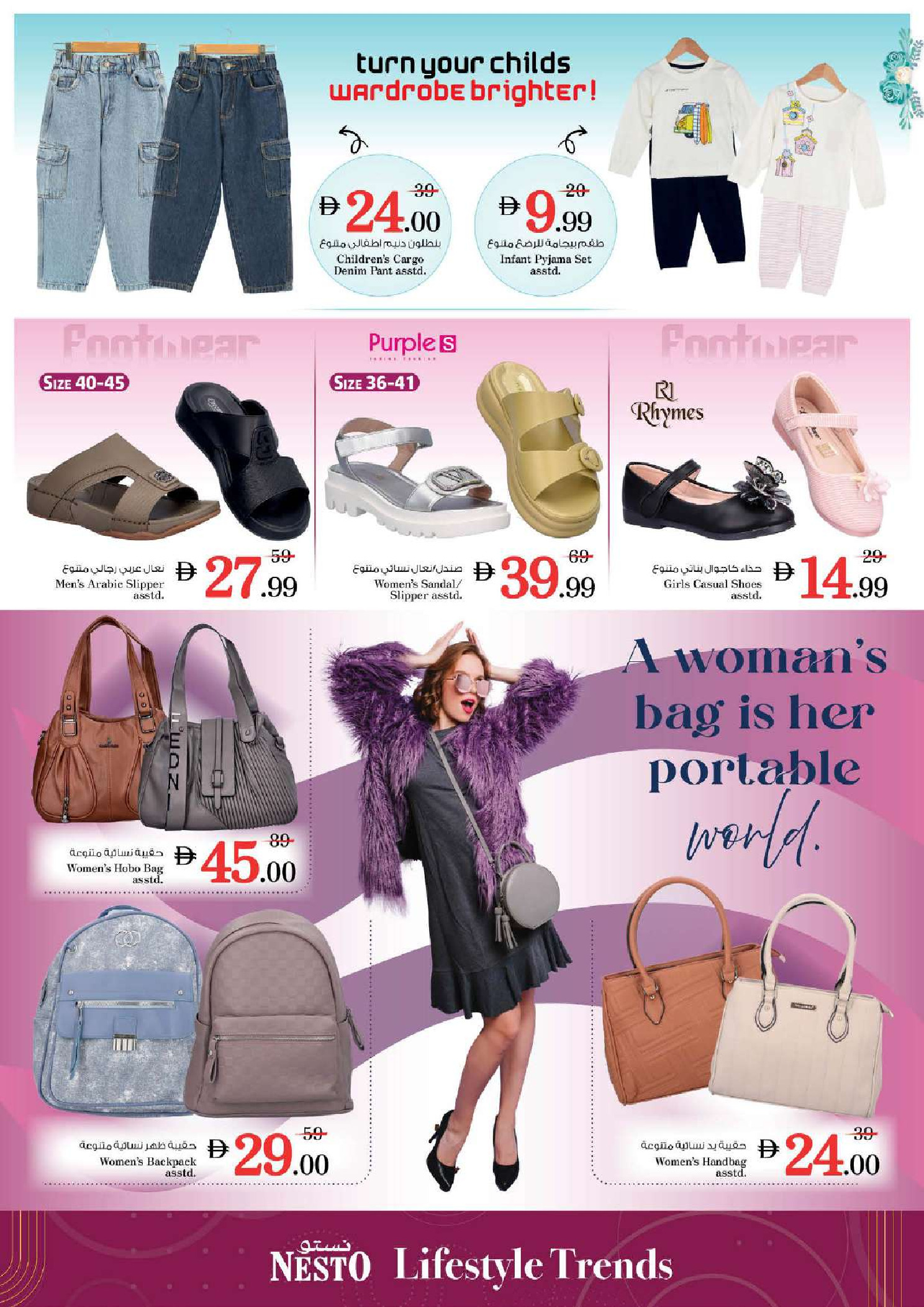 عروض نستو  دراجون مارت  من 8 حتى 11 يناير 2026 عروض الرائعة