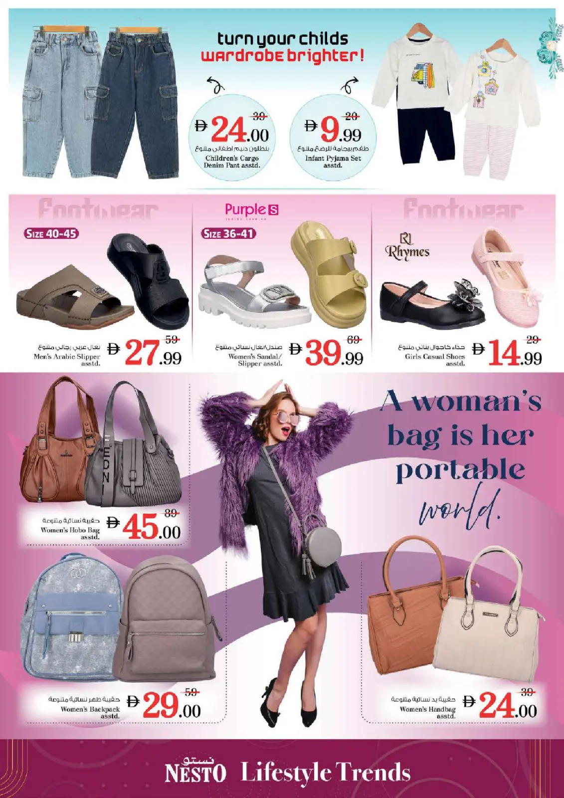 صفحة 25 ضمن عروض الرائعة في نستو الإمارات