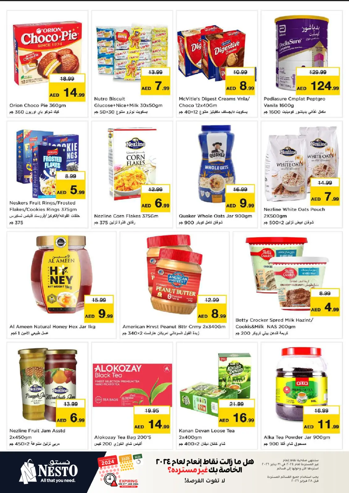 صفحة 4 ضمن عروض الرائعة في نستو الإمارات