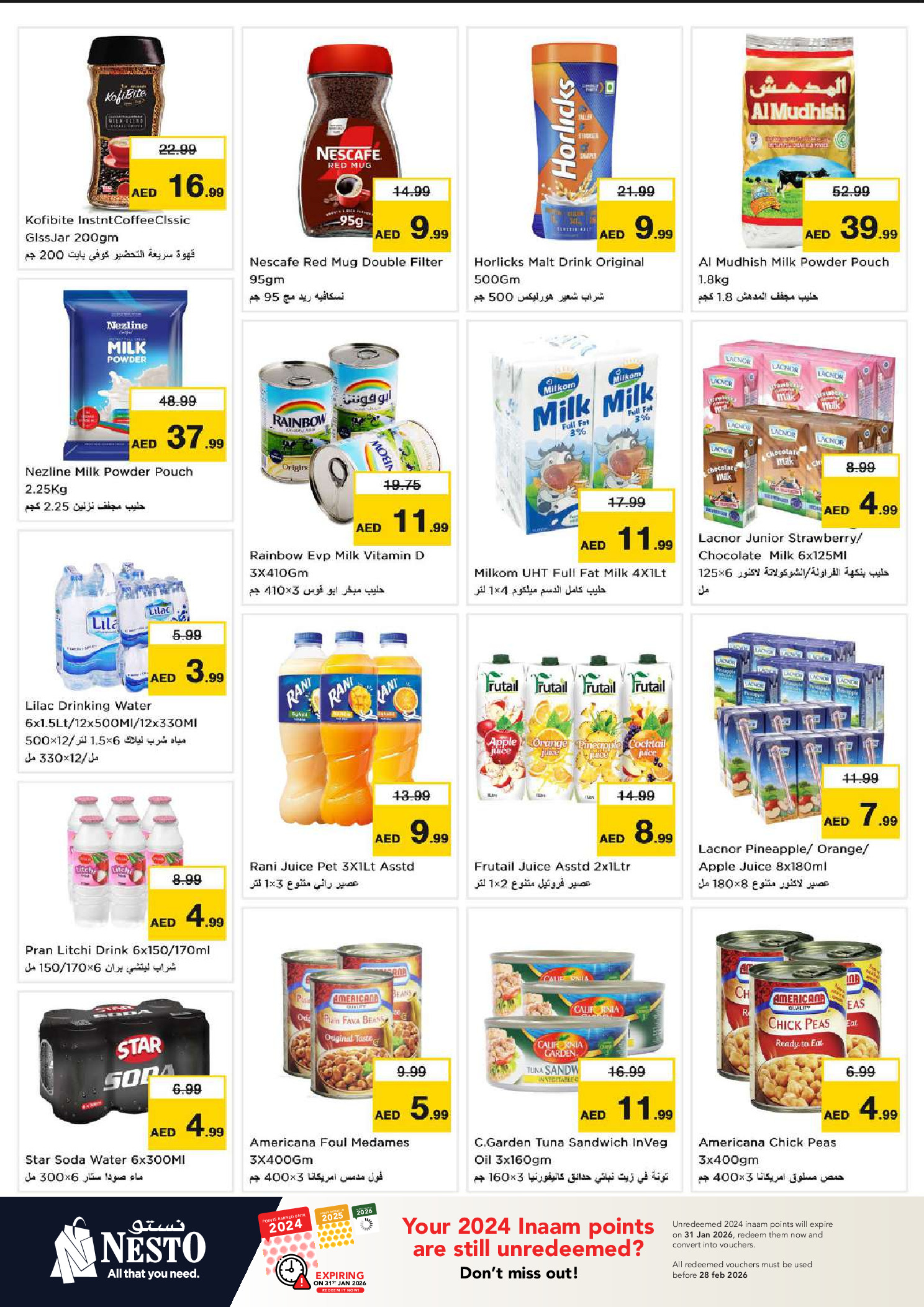 عروض نستو  دراجون مارت  من 8 حتى 11 يناير 2026 عروض الرائعة