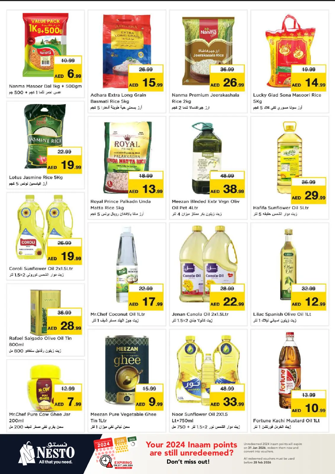 صفحة 7 ضمن عروض الرائعة في نستو الإمارات