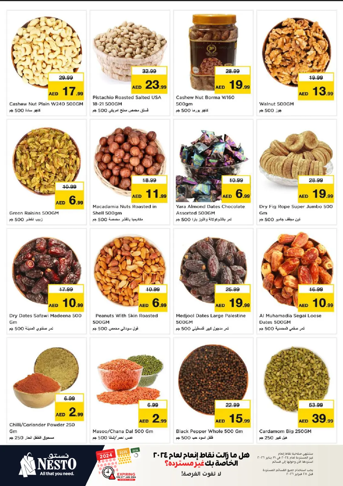 صفحة 8 ضمن عروض الرائعة في نستو الإمارات