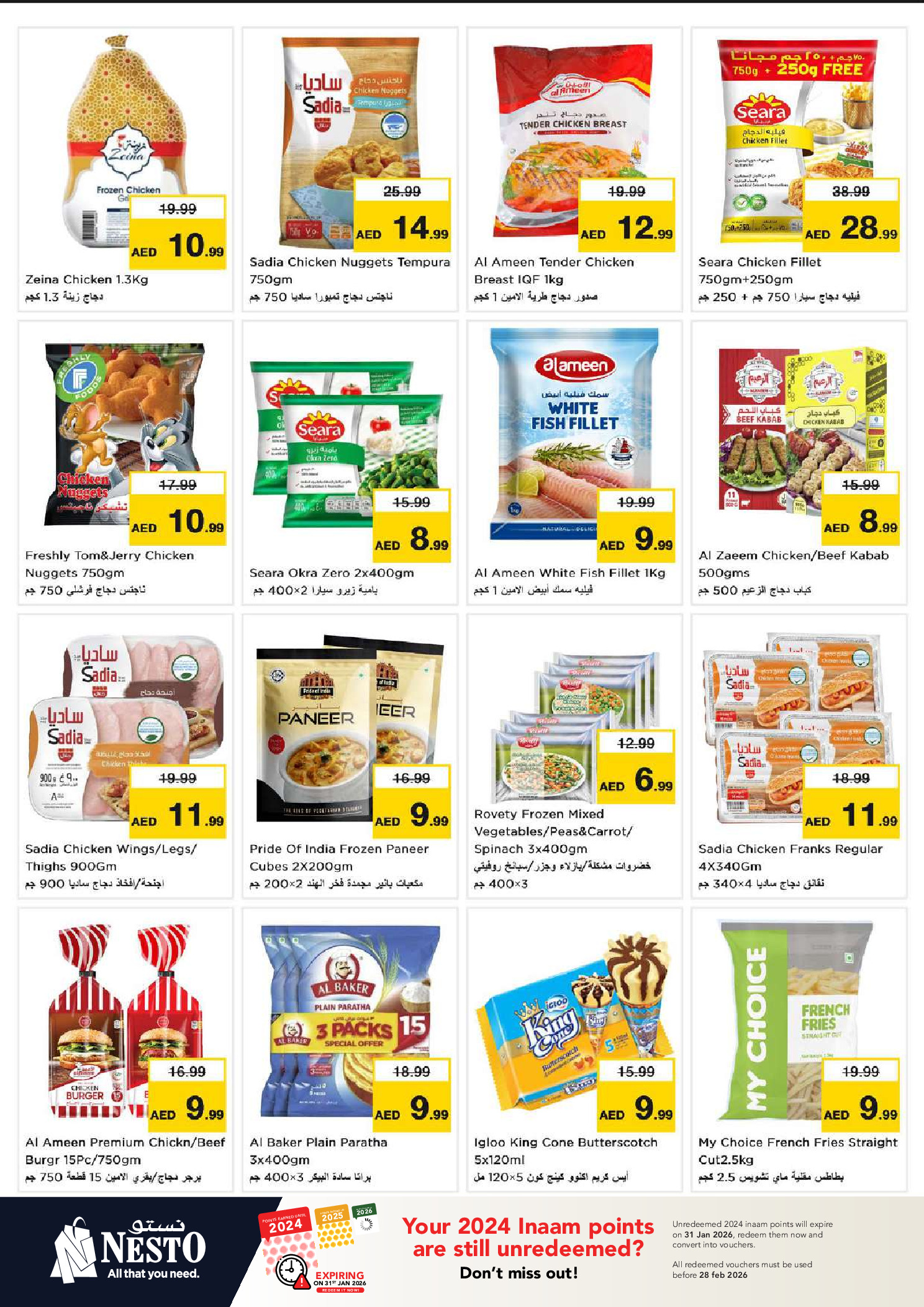 عروض نستو  دراجون مارت  من 8 حتى 11 يناير 2026 عروض الرائعة