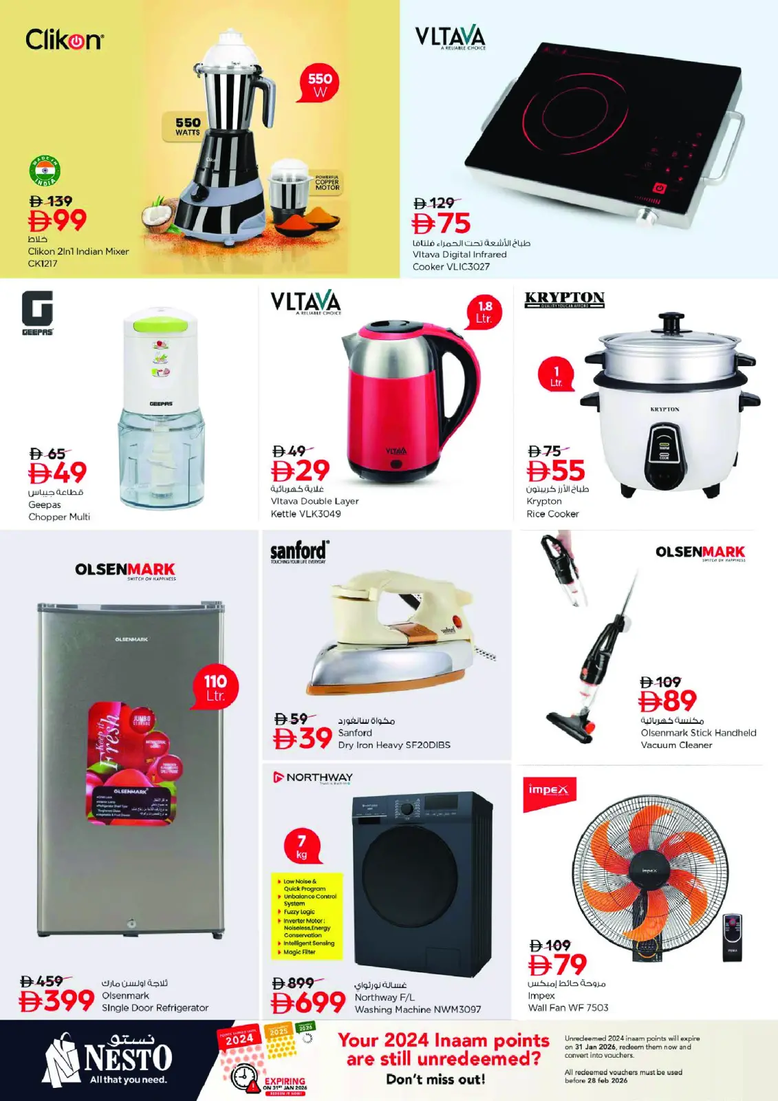 صفحة 14 ضمن عروض الرائعة في نستو الإمارات