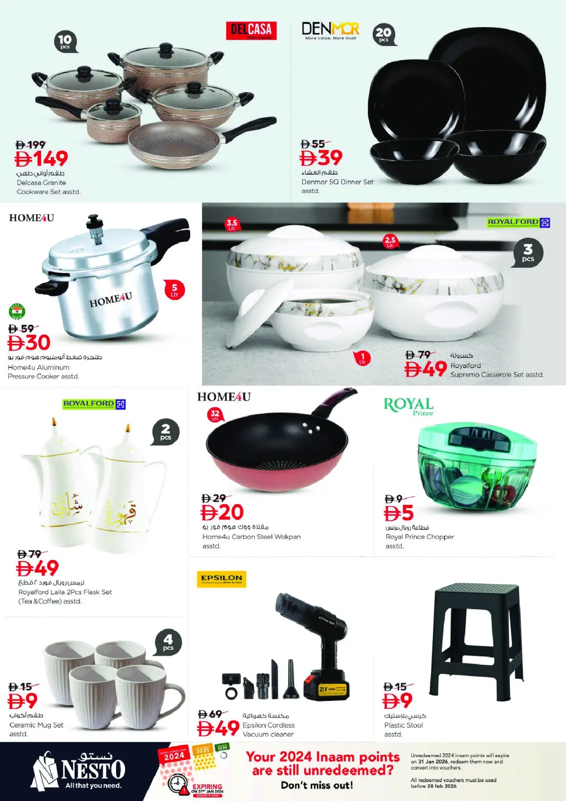 صفحة 15 ضمن عروض الرائعة في نستو الإمارات