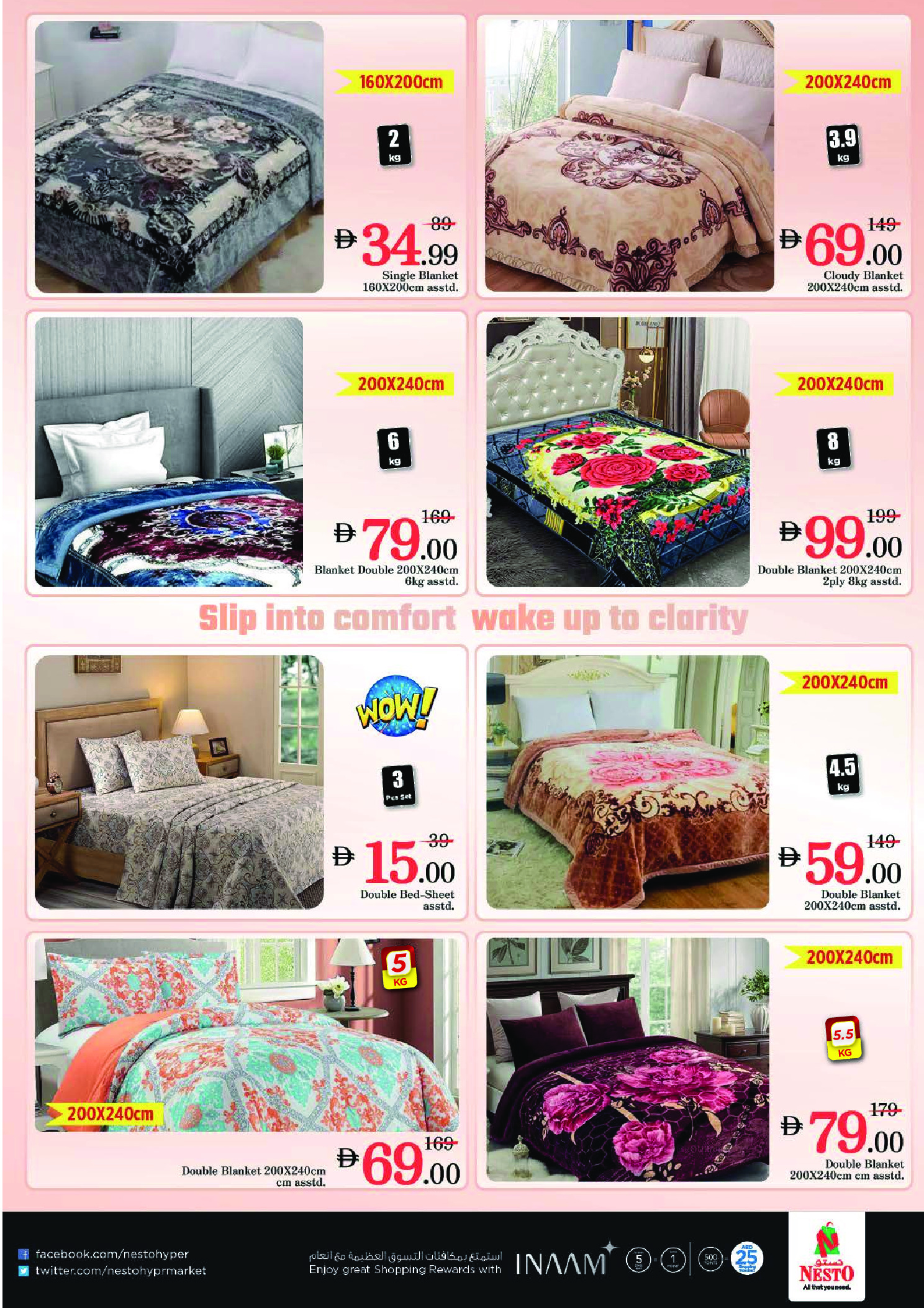 عروض نستو  جبل على  من 8 حتى 11 يناير 2026 عروض الرائعة