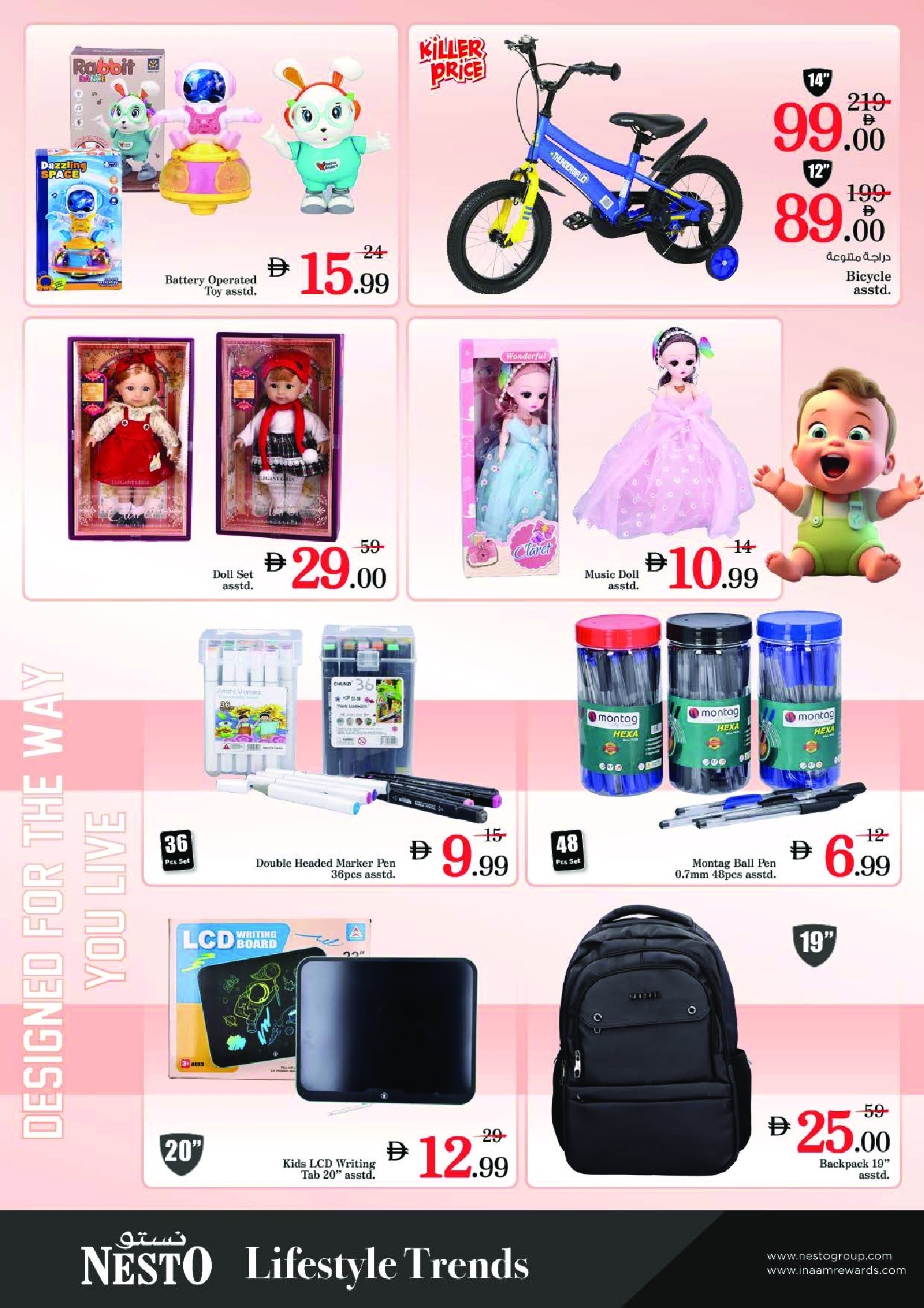 عروض نستو  جبل على  من 8 حتى 11 يناير 2026 عروض الرائعة