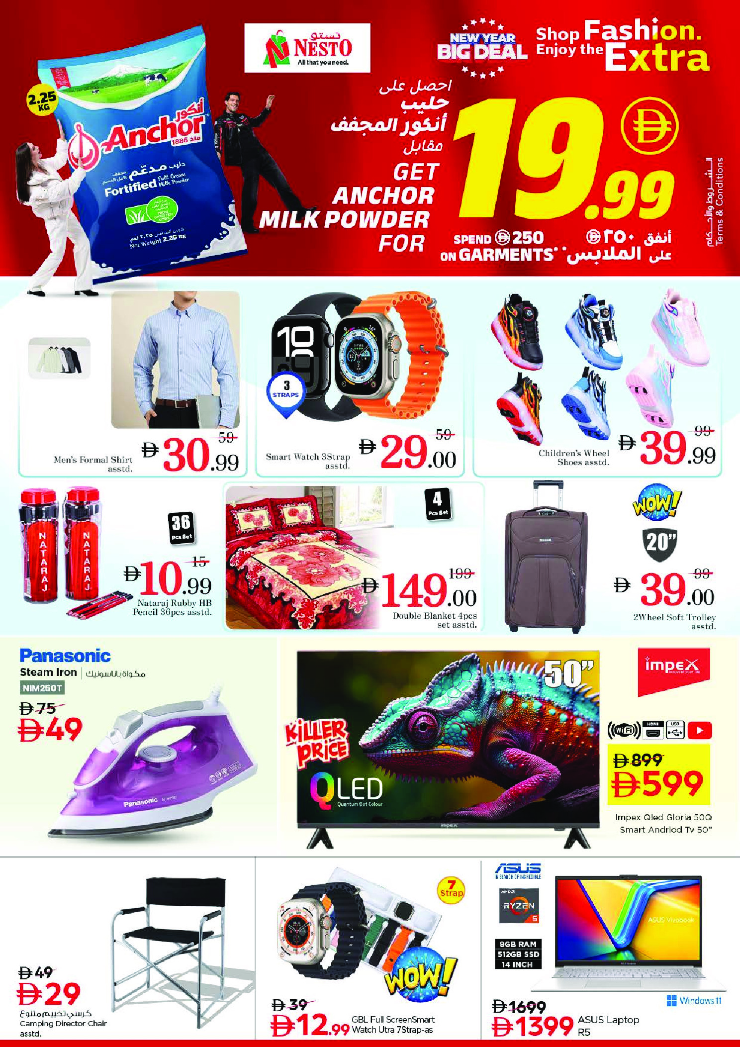 عروض نستو  جبل على  من 8 حتى 11 يناير 2026 عروض الرائعة