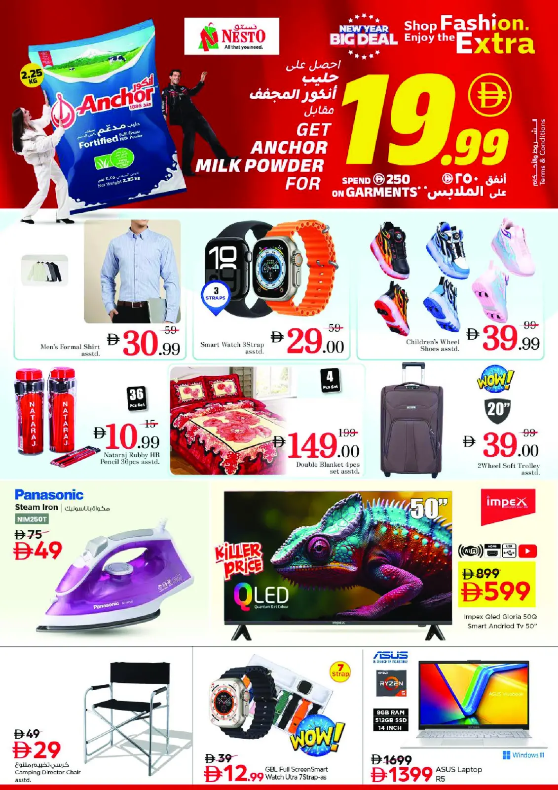 صفحة 26 ضمن عروض الرائعة في نستو الإمارات