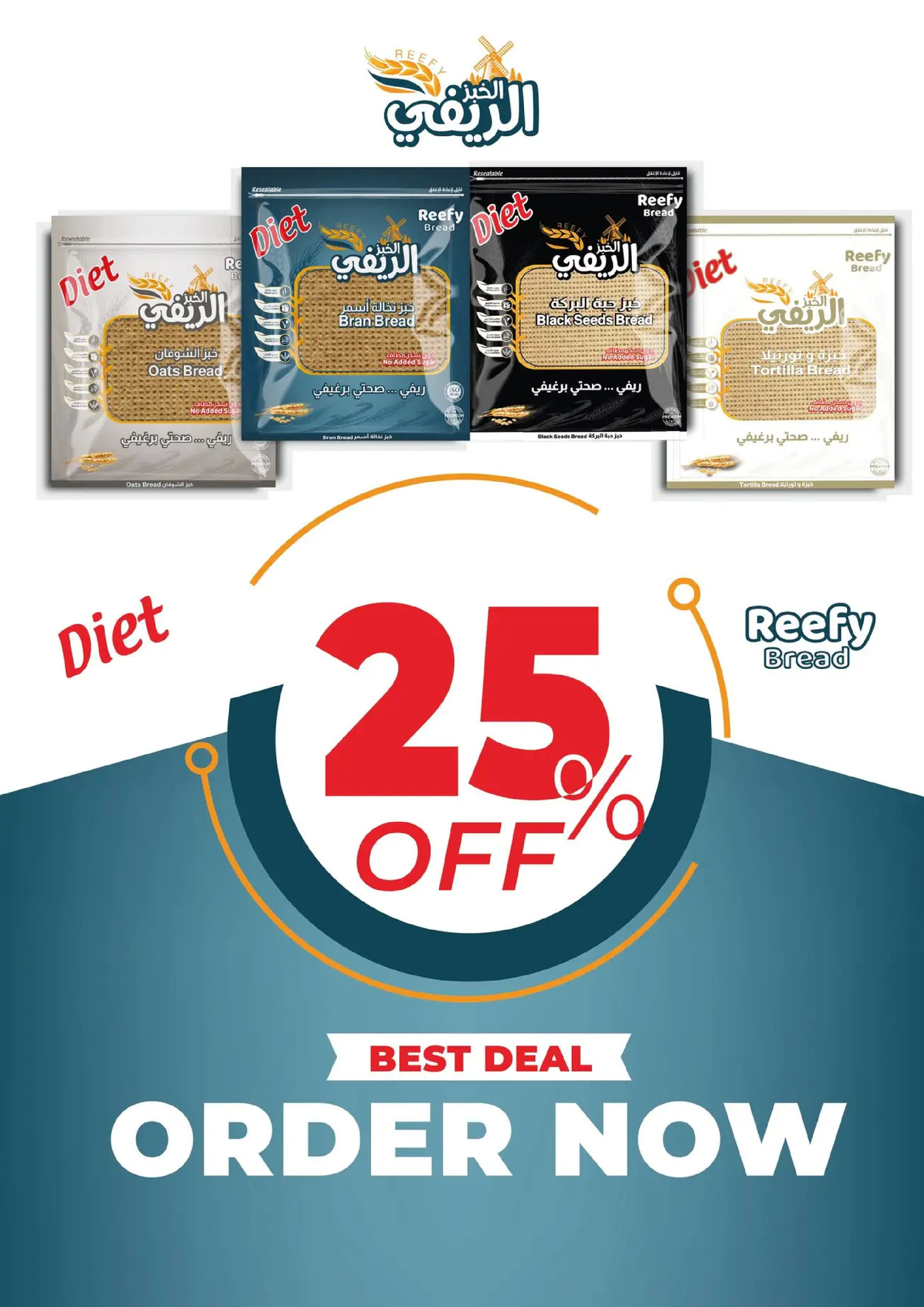 Trolleys supermarket UAE Offers from 8 to 14 January 2026 Healthy Choices