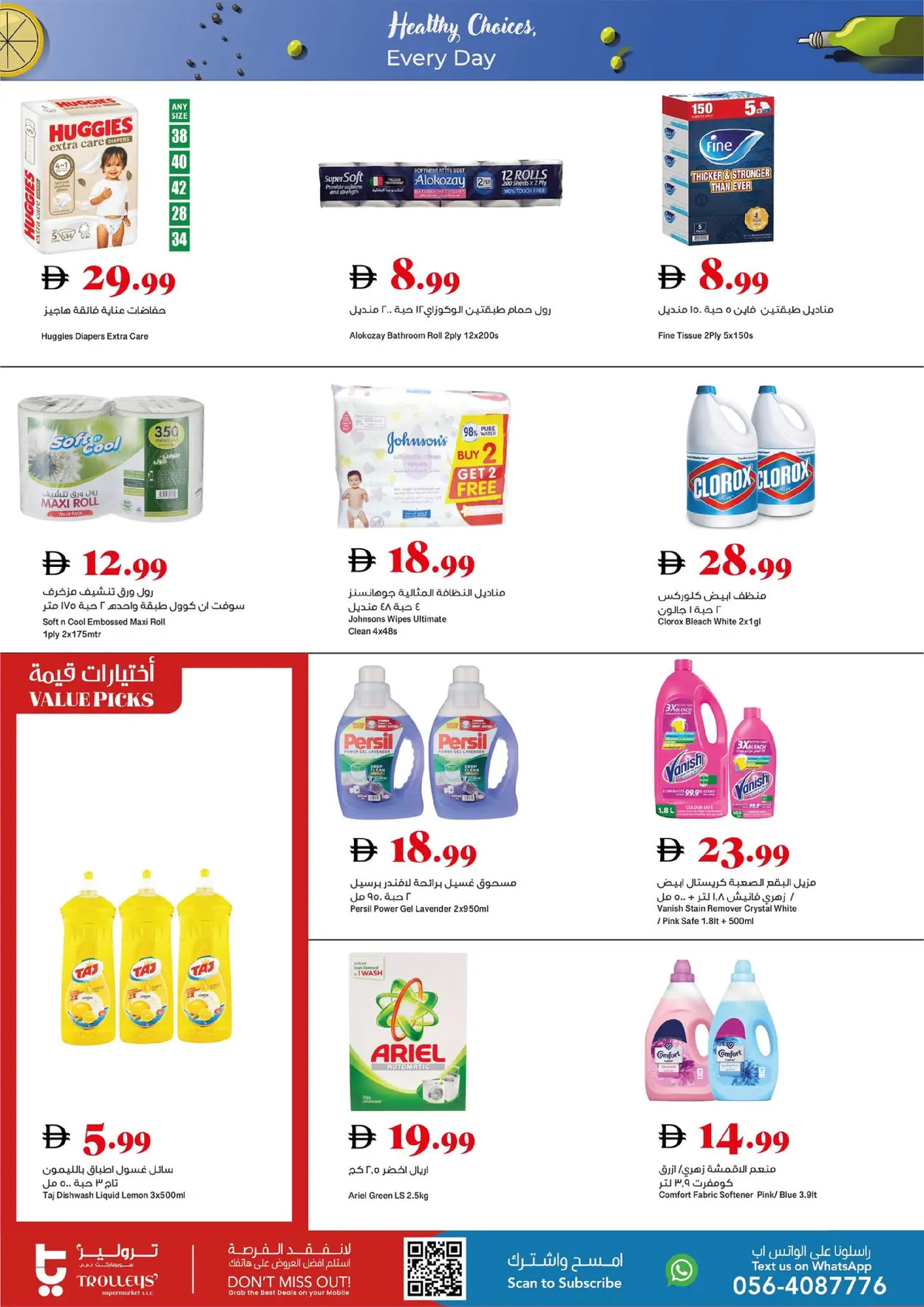 Trolleys supermarket UAE Offers from 8 to 14 January 2026 Healthy Choices