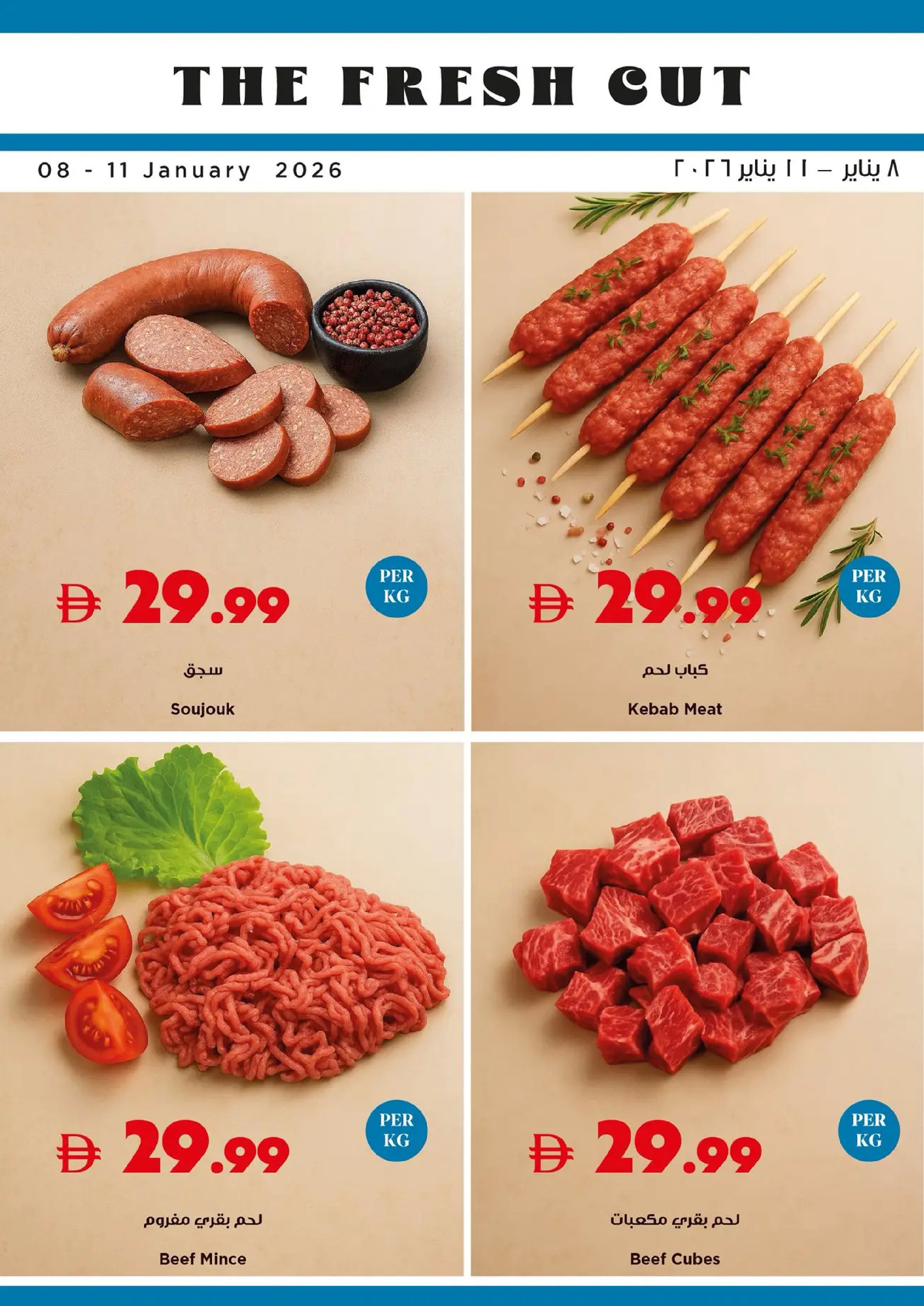 Trolleys supermarket UAE Offers from 8 to 14 January 2026 Healthy Choices