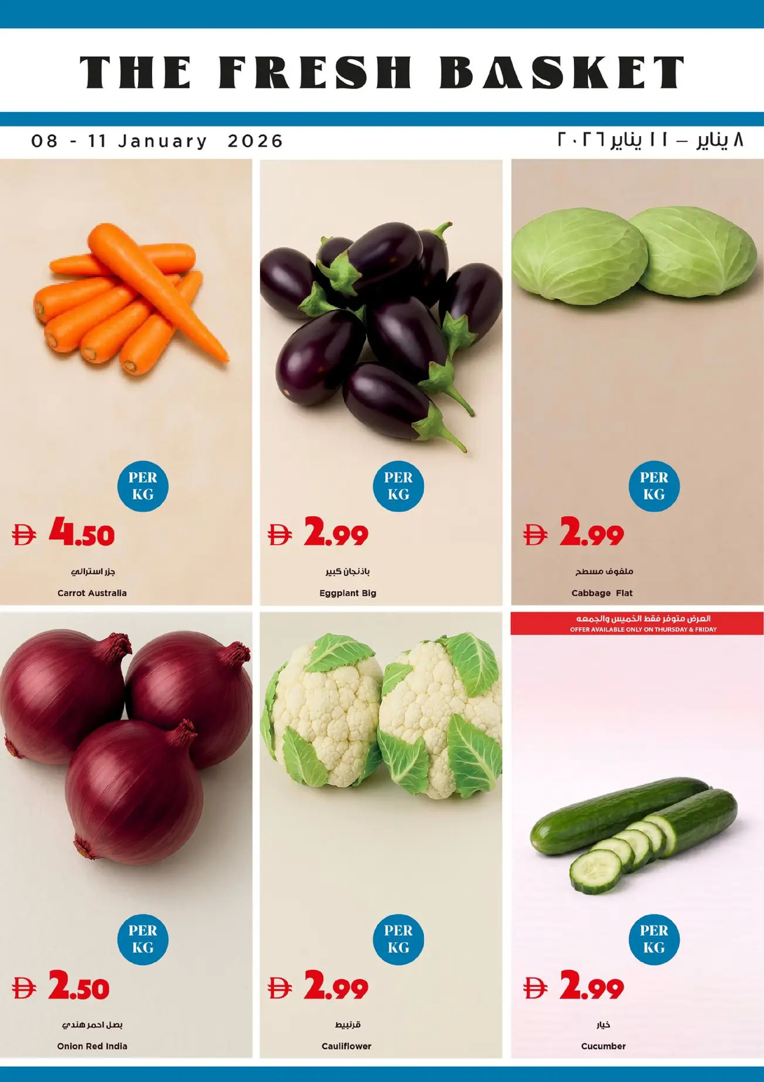 Trolleys supermarket UAE Offers from 8 to 14 January 2026 Healthy Choices