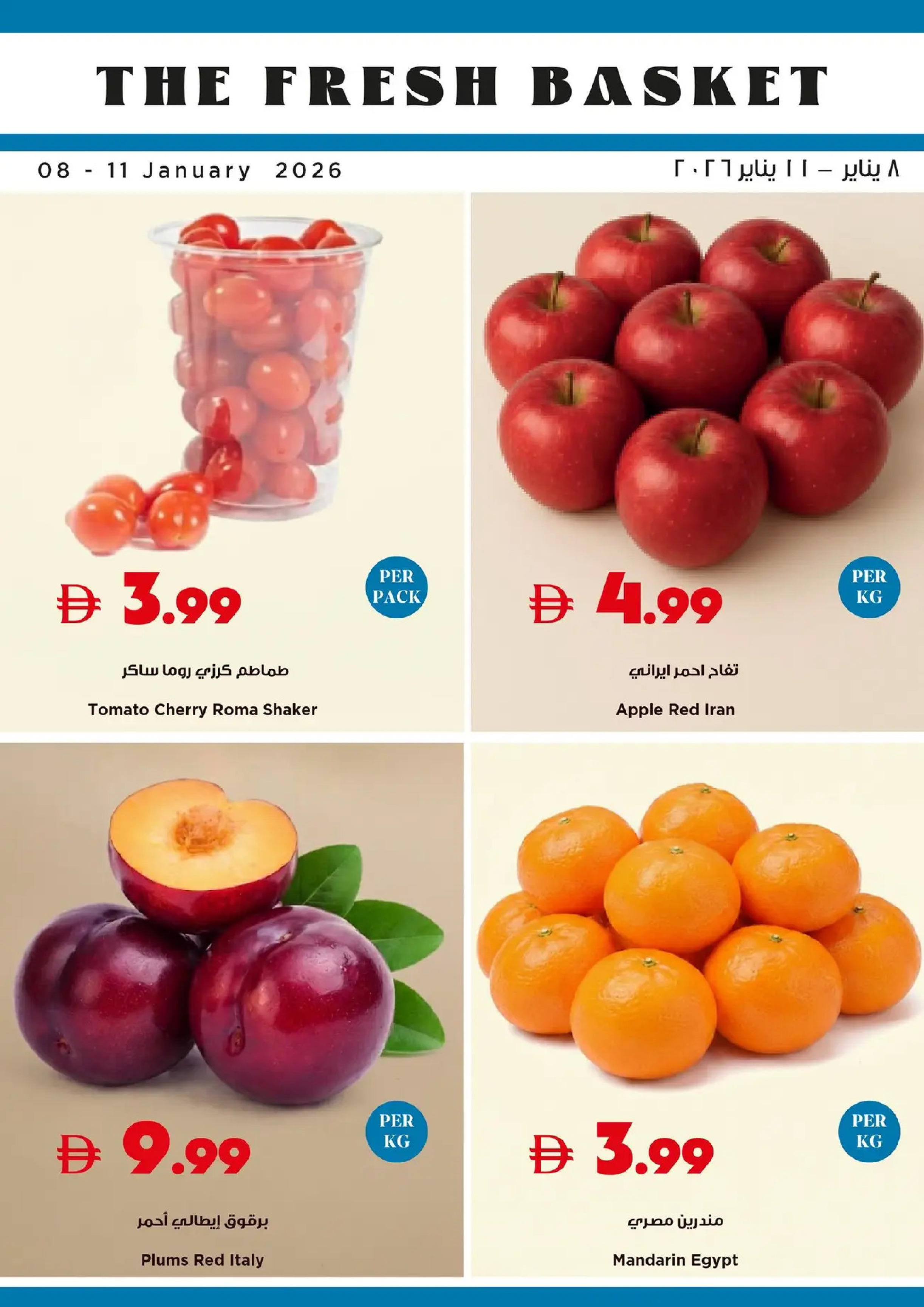 Trolleys supermarket UAE Offers from 8 to 14 January 2026 Healthy Choices