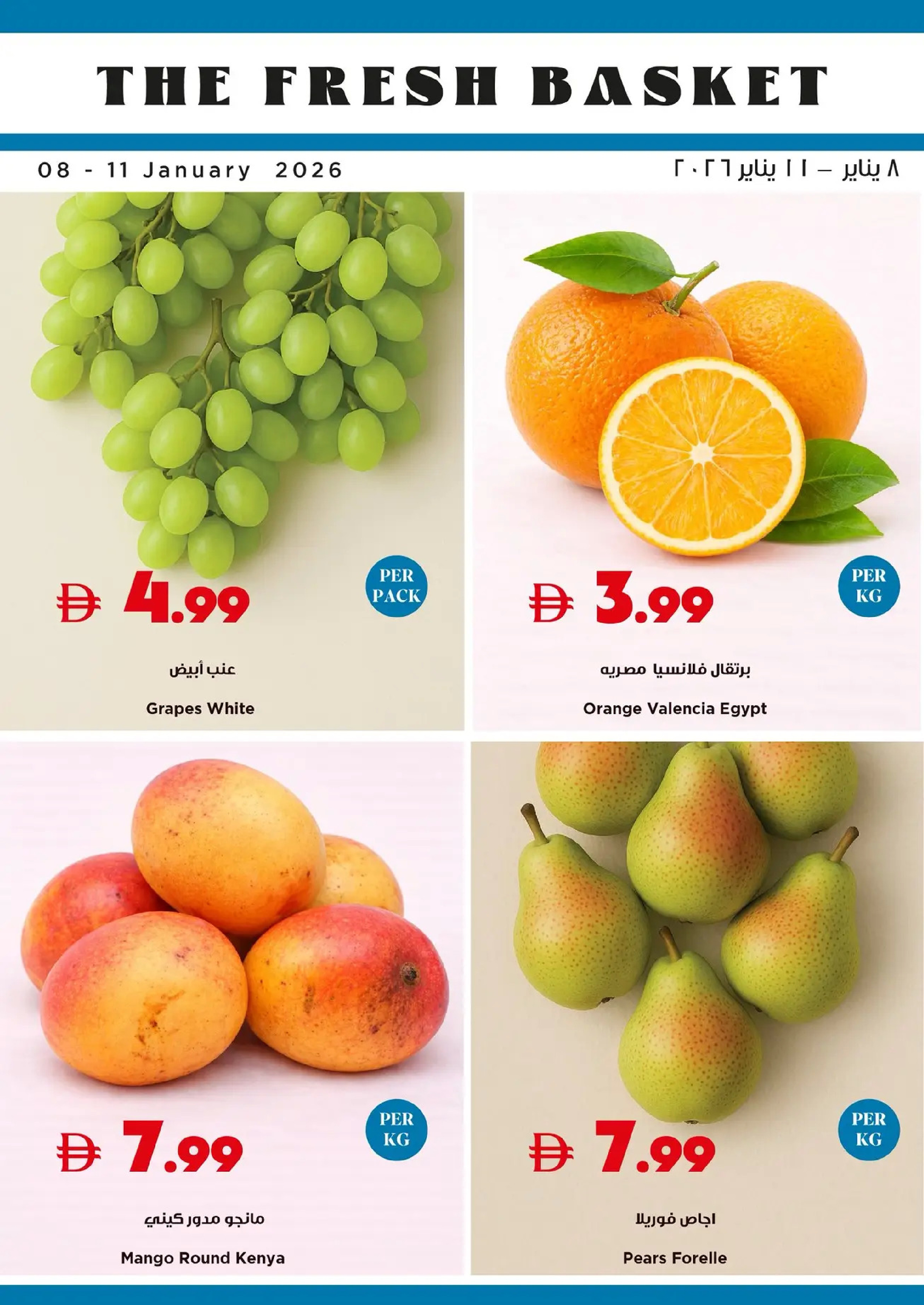 Trolleys supermarket UAE Offers from 8 to 14 January 2026 Healthy Choices