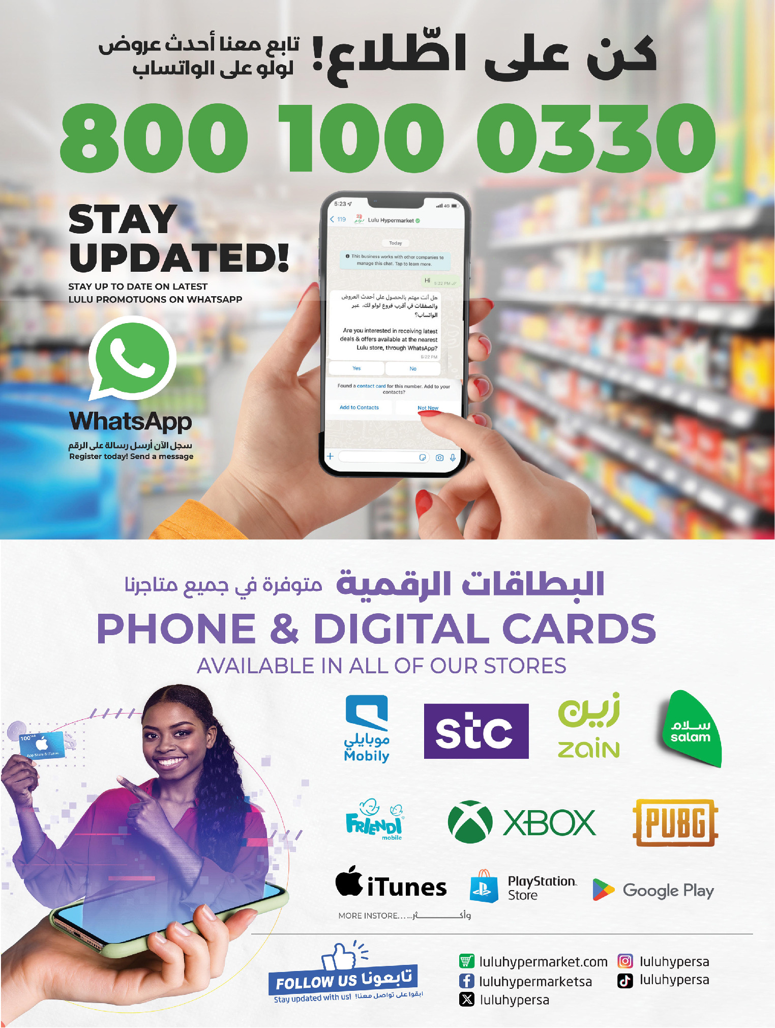 عروض لولو السعودية من 7 حتى 20 يناير 2026 أهلا رمضان