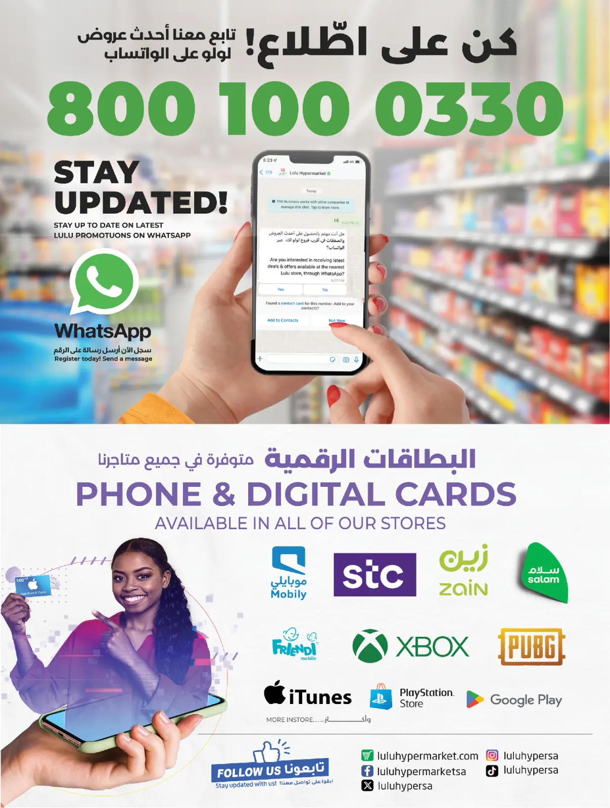 صفحة 13 ضمن أهلا رمضان في لولو السعودية