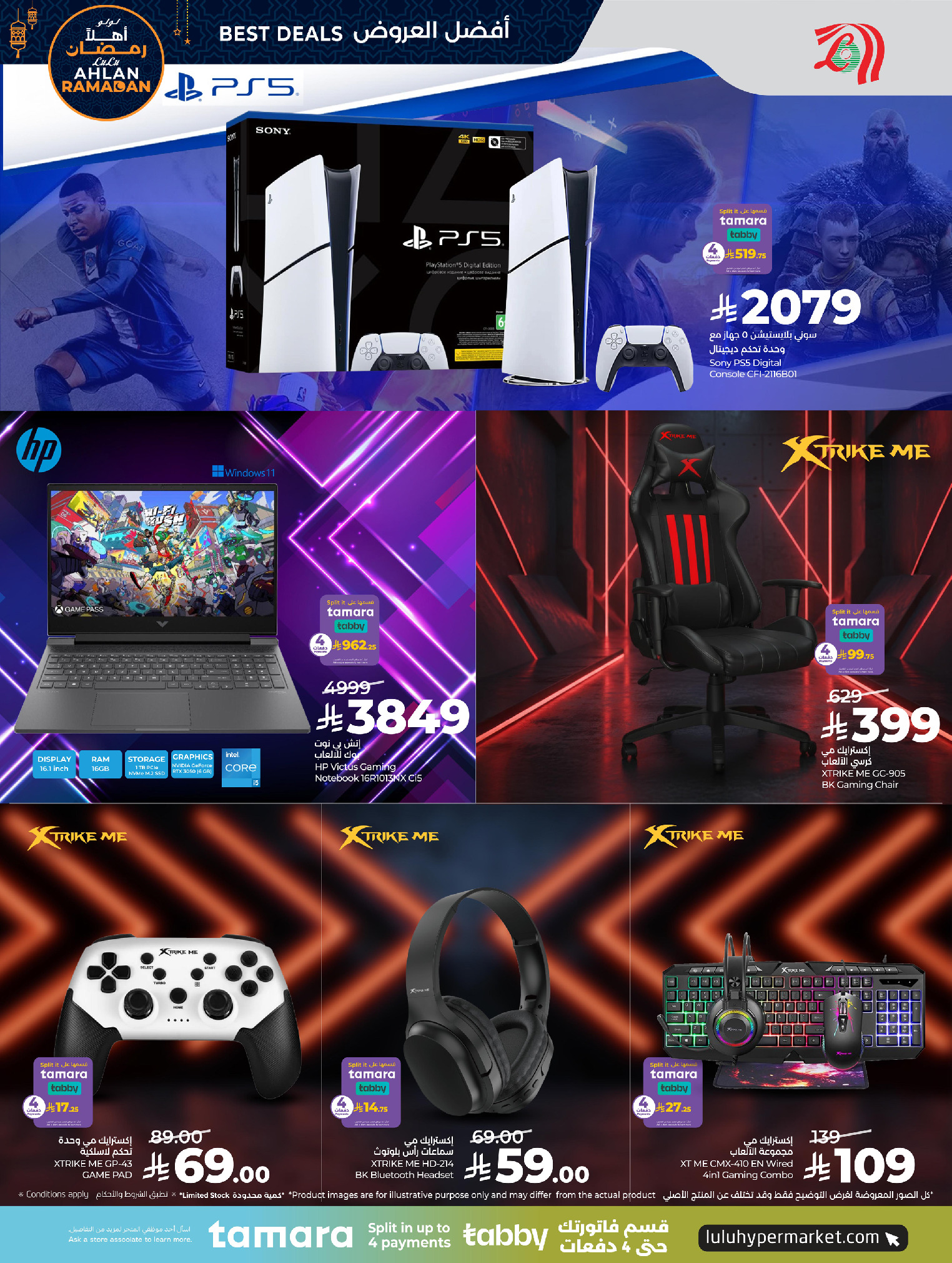 عروض لولو السعودية من 7 حتى 20 يناير 2026 أهلا رمضان