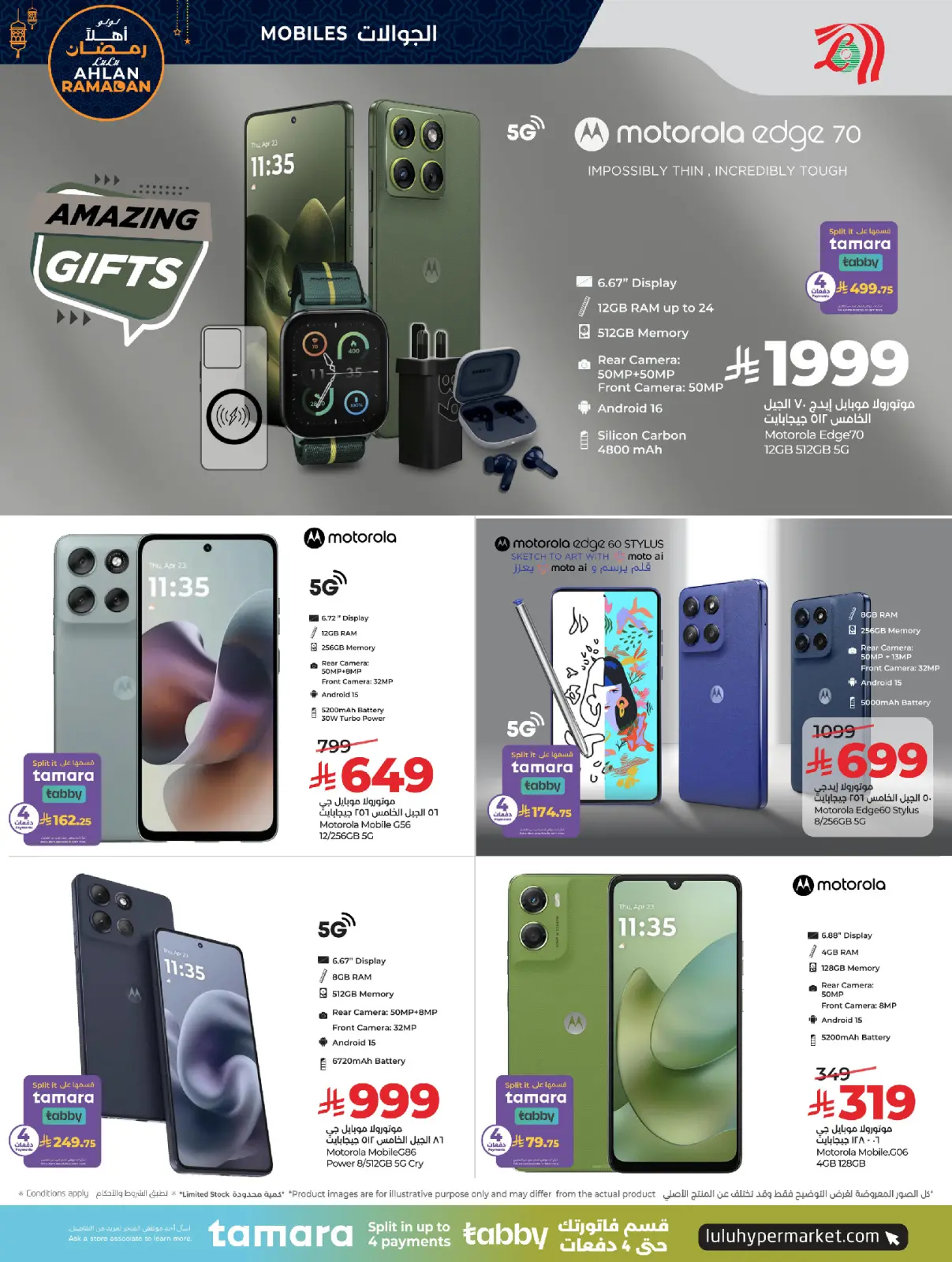 صفحة 30 ضمن أهلا رمضان في لولو السعودية