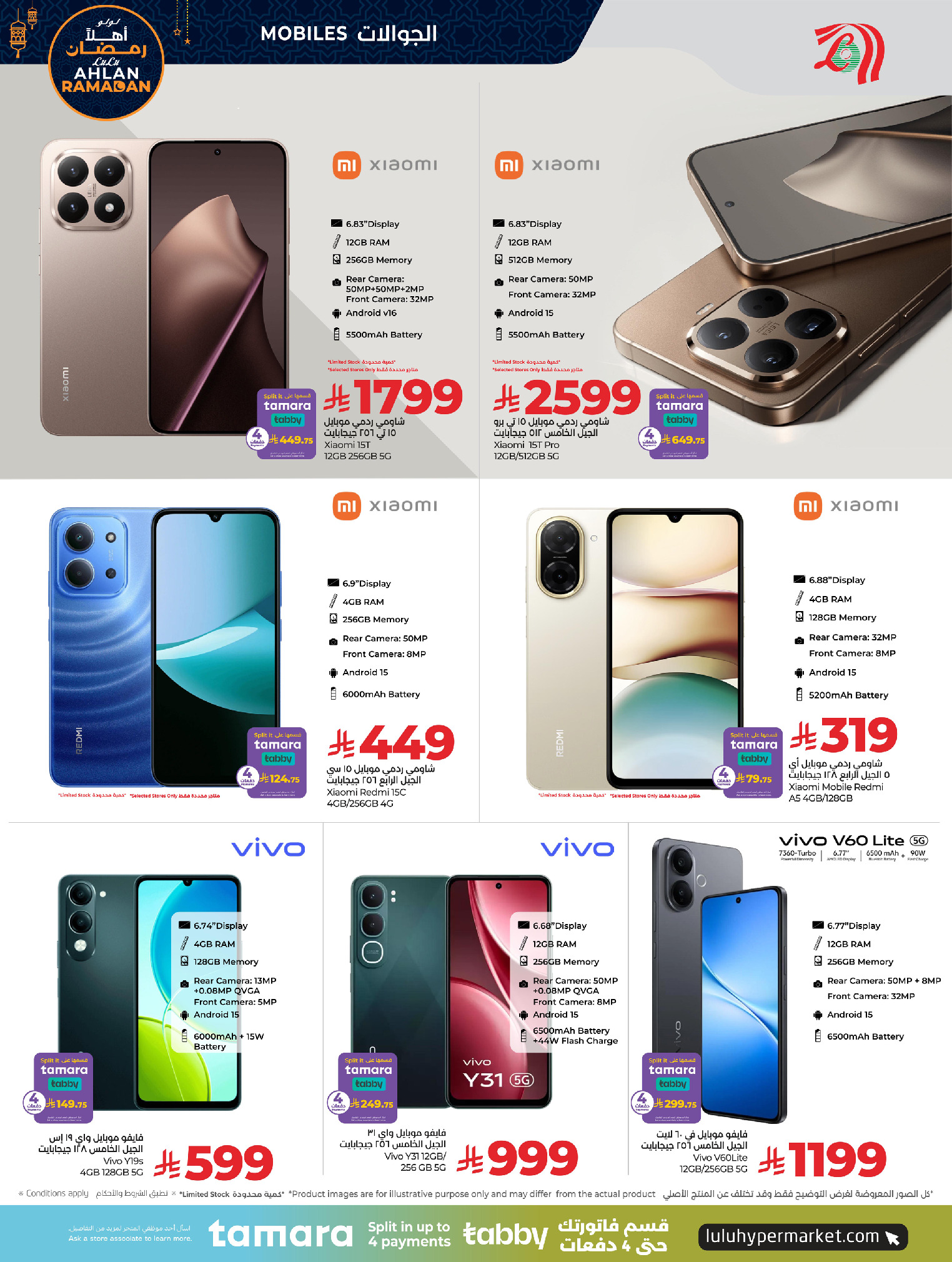 عروض لولو السعودية من 7 حتى 20 يناير 2026 أهلا رمضان