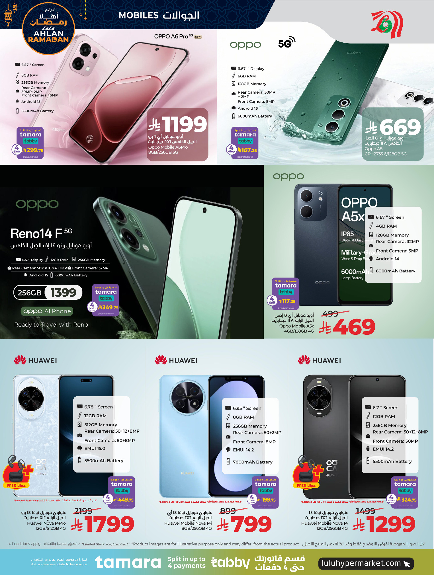 عروض لولو السعودية من 7 حتى 20 يناير 2026 أهلا رمضان