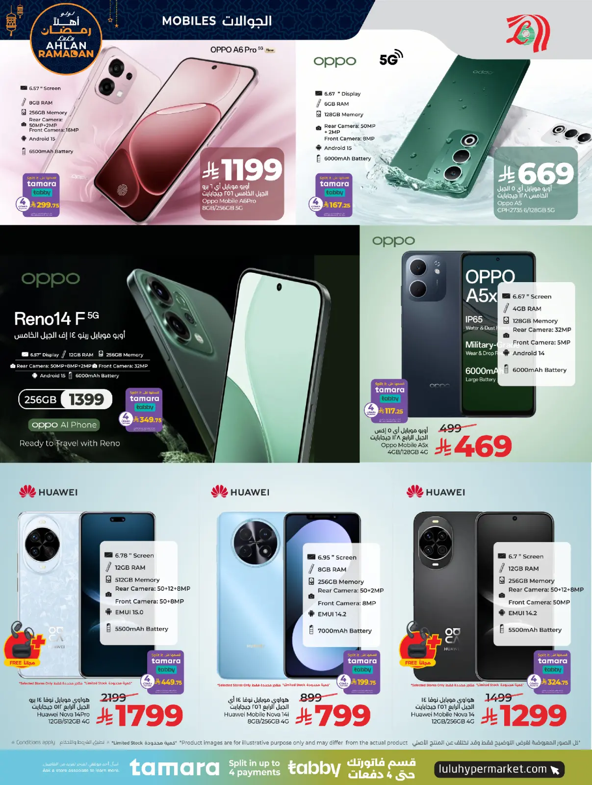 صفحة 34 ضمن أهلا رمضان في لولو السعودية