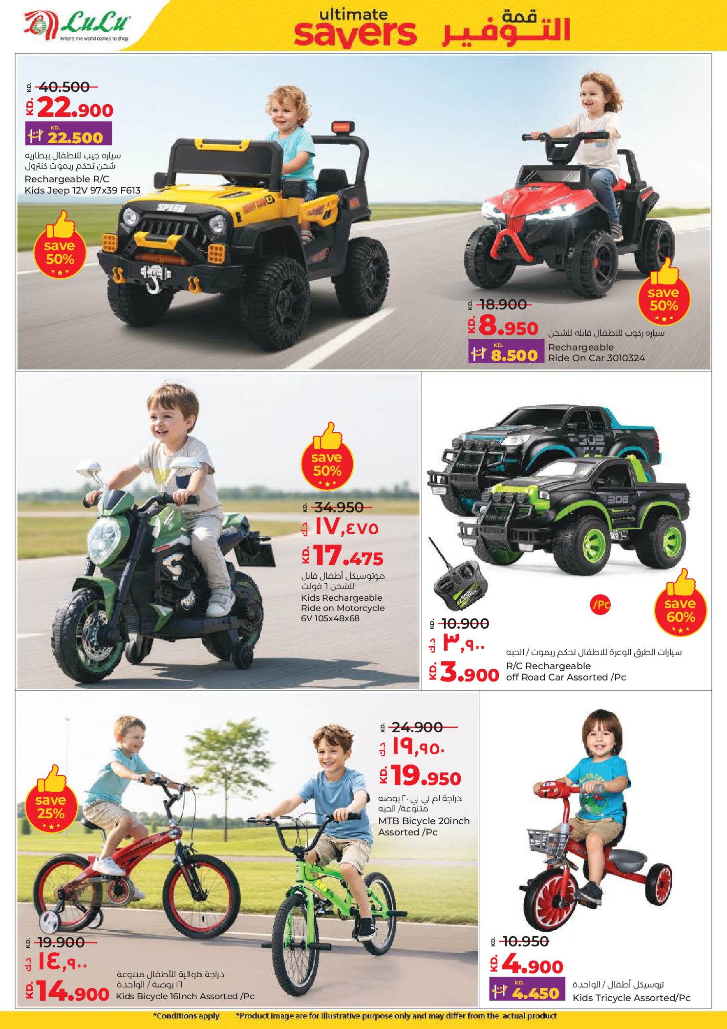 عروض لولو الكويت من 7 حتى 13 يناير 2026 قمة التوفير