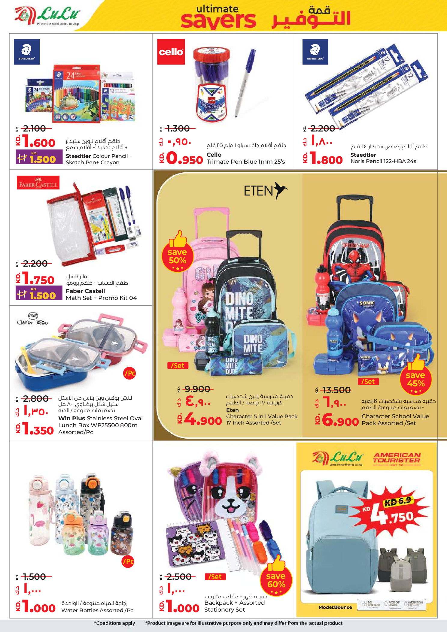 عروض لولو الكويت من 7 حتى 13 يناير 2026 قمة التوفير