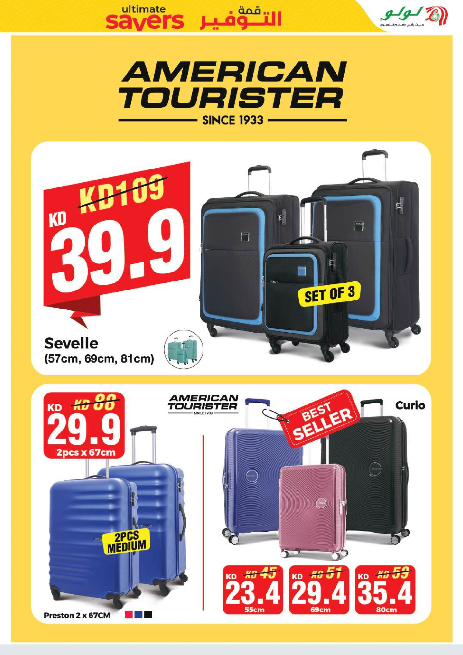 عروض لولو الكويت من 7 حتى 13 يناير 2026 قمة التوفير