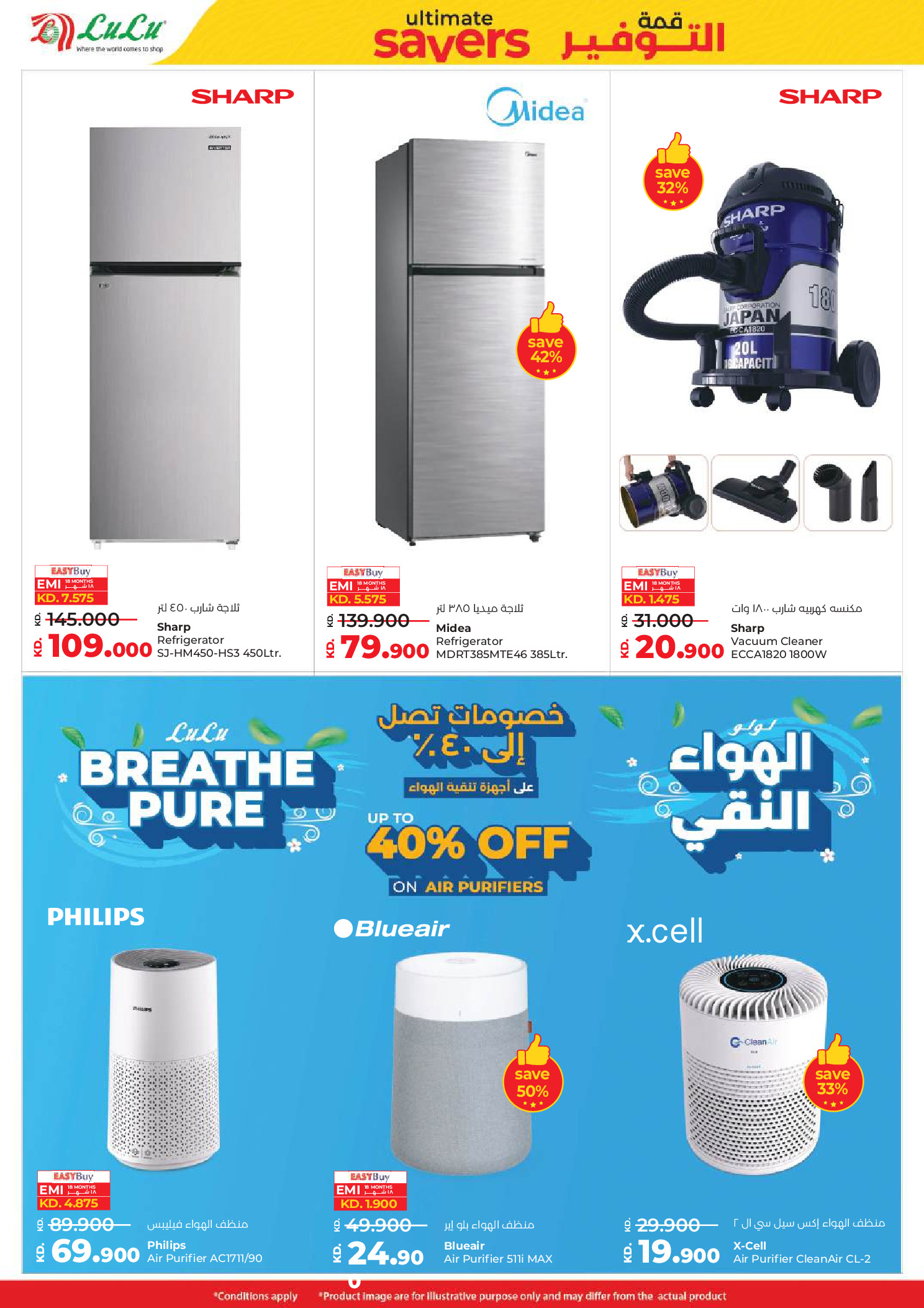 عروض لولو الكويت من 7 حتى 13 يناير 2026 قمة التوفير