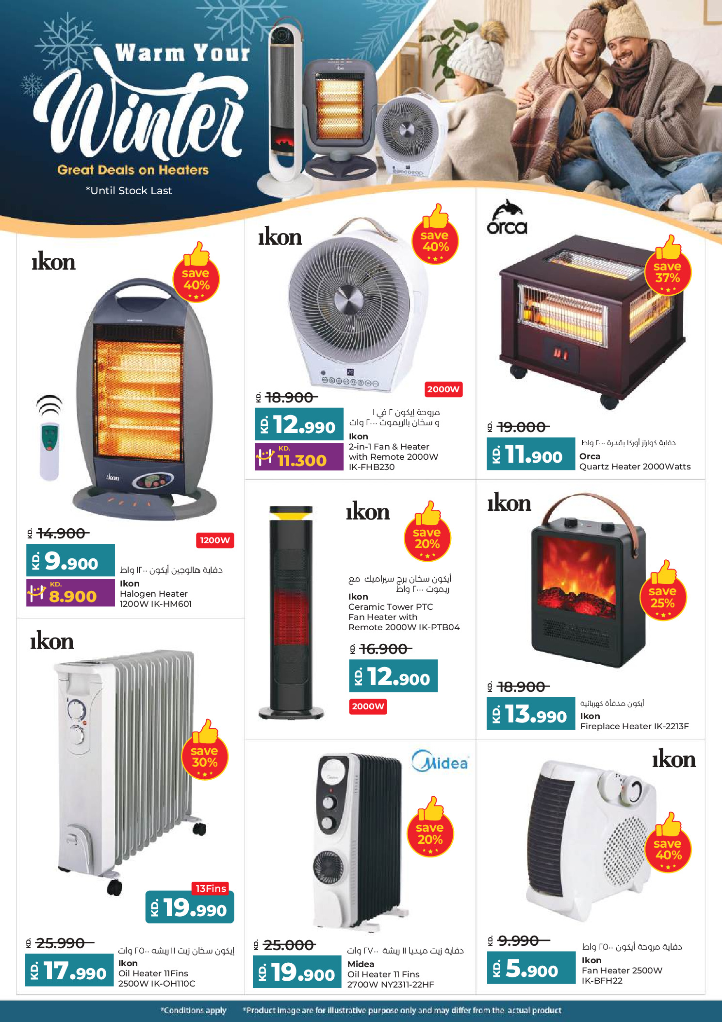 عروض لولو الكويت من 7 حتى 13 يناير 2026 قمة التوفير