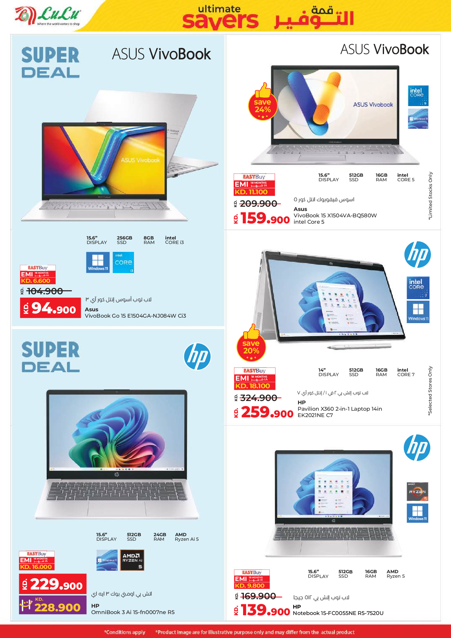 عروض لولو الكويت من 7 حتى 13 يناير 2026 قمة التوفير