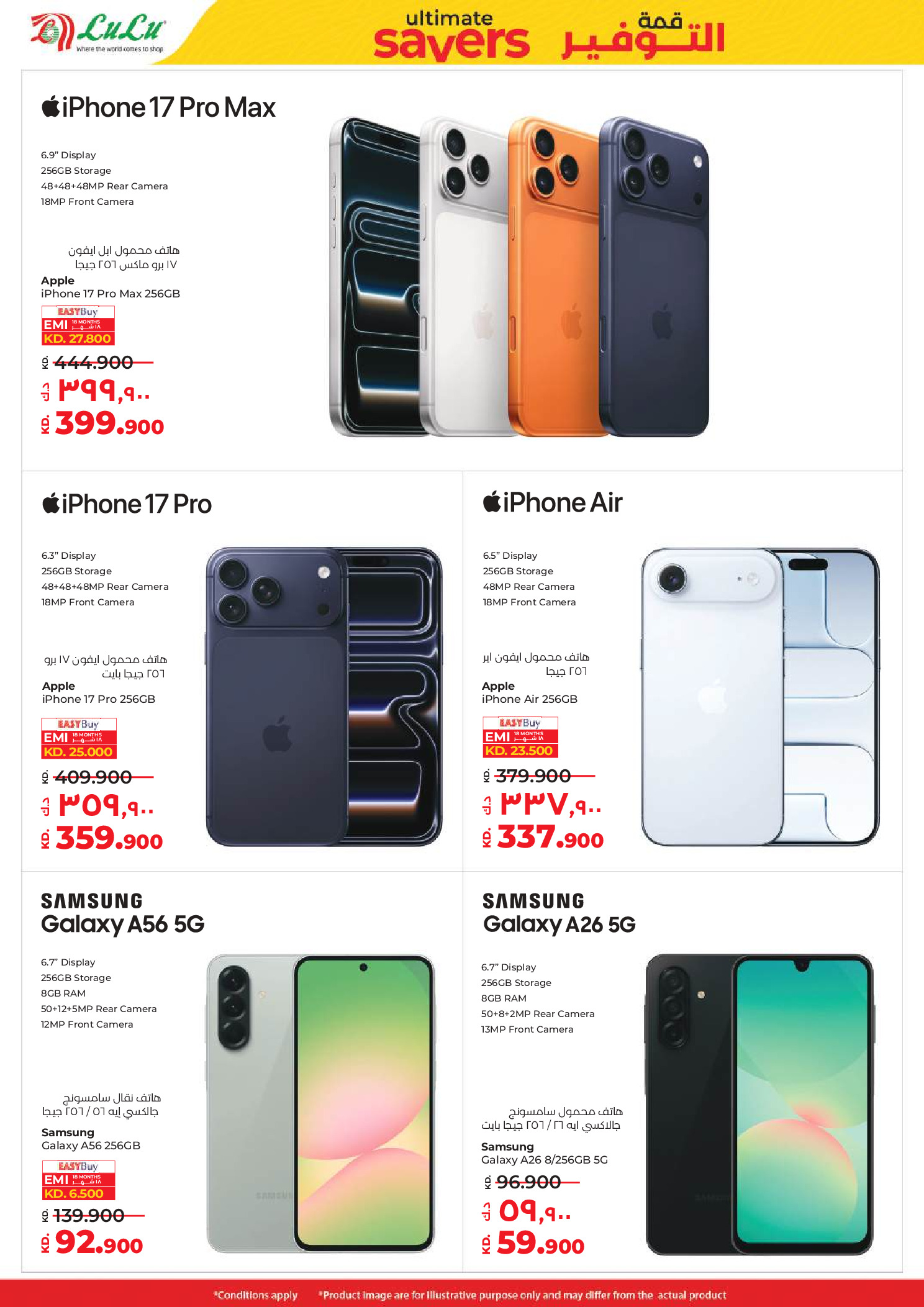 عروض لولو الكويت من 7 حتى 13 يناير 2026 قمة التوفير