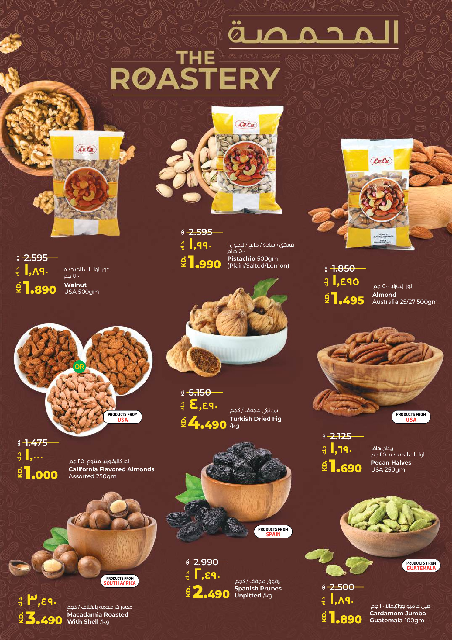 عروض لولو الكويت من 7 حتى 13 يناير 2026 قمة التوفير