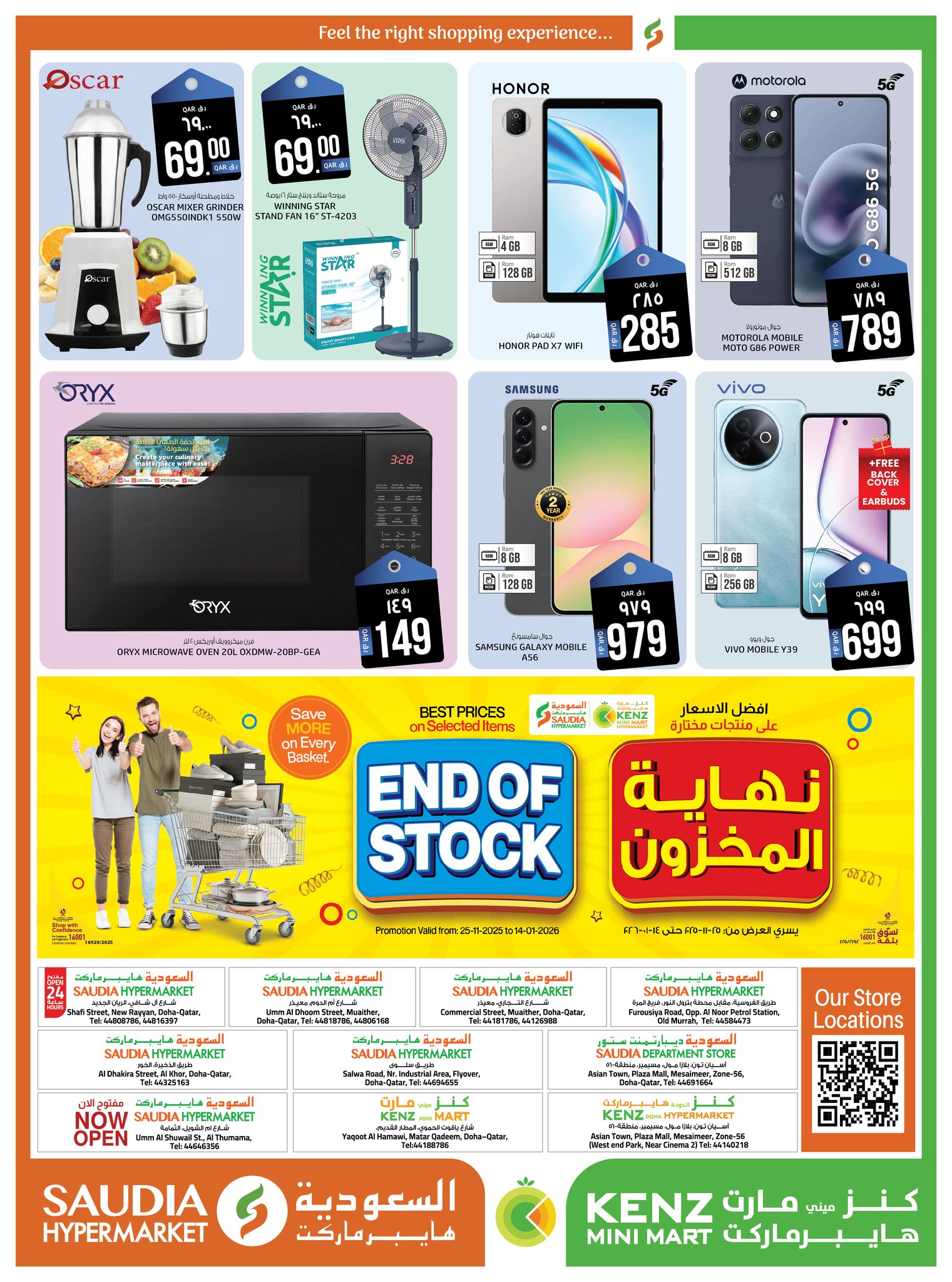 Kenz mini mart Qatar Offers from 8 to 10 January 2026 3days only offer
