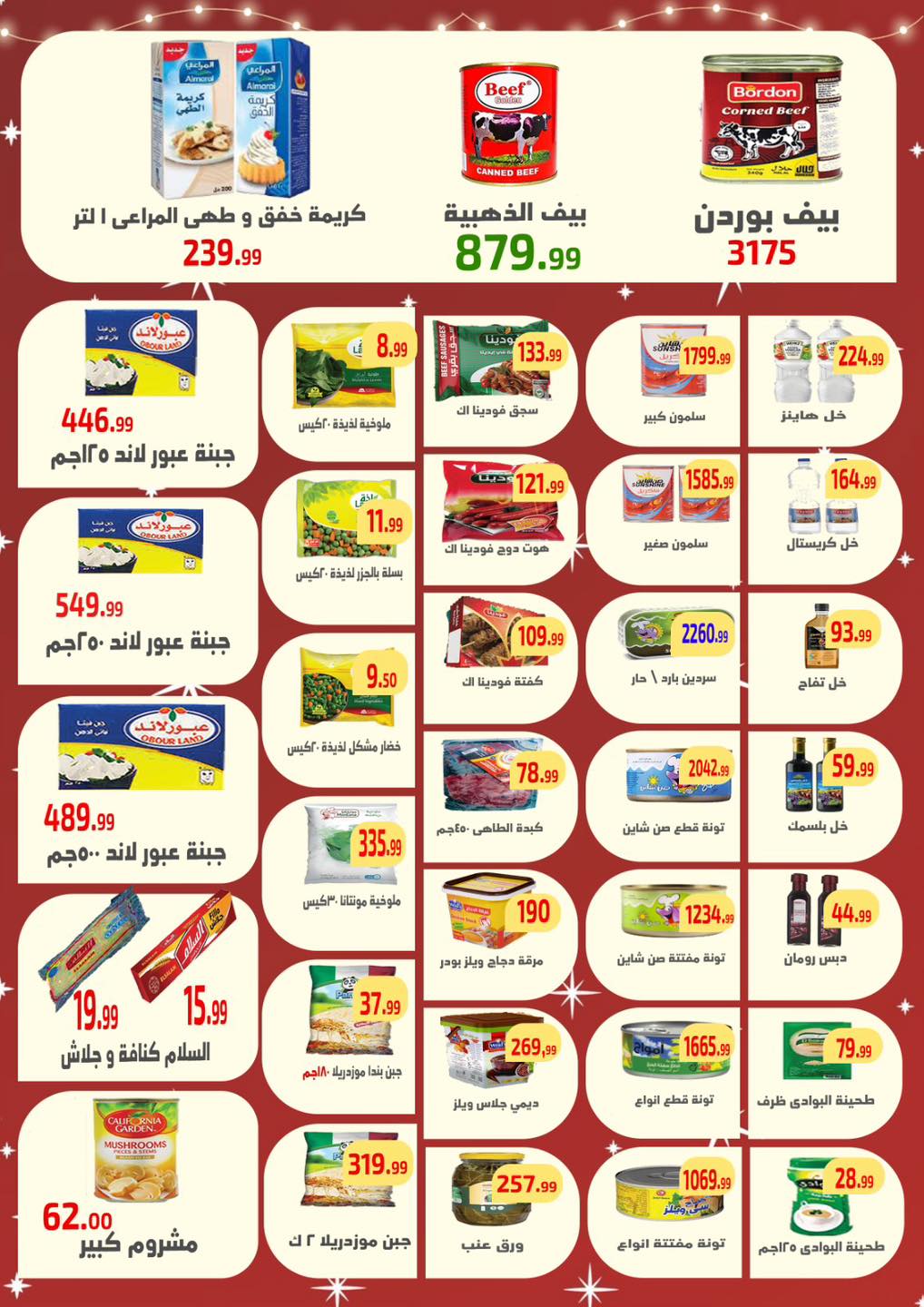 Ehab Elprince Egypt Offers from 8 to 14 January 2026 Saving Deals