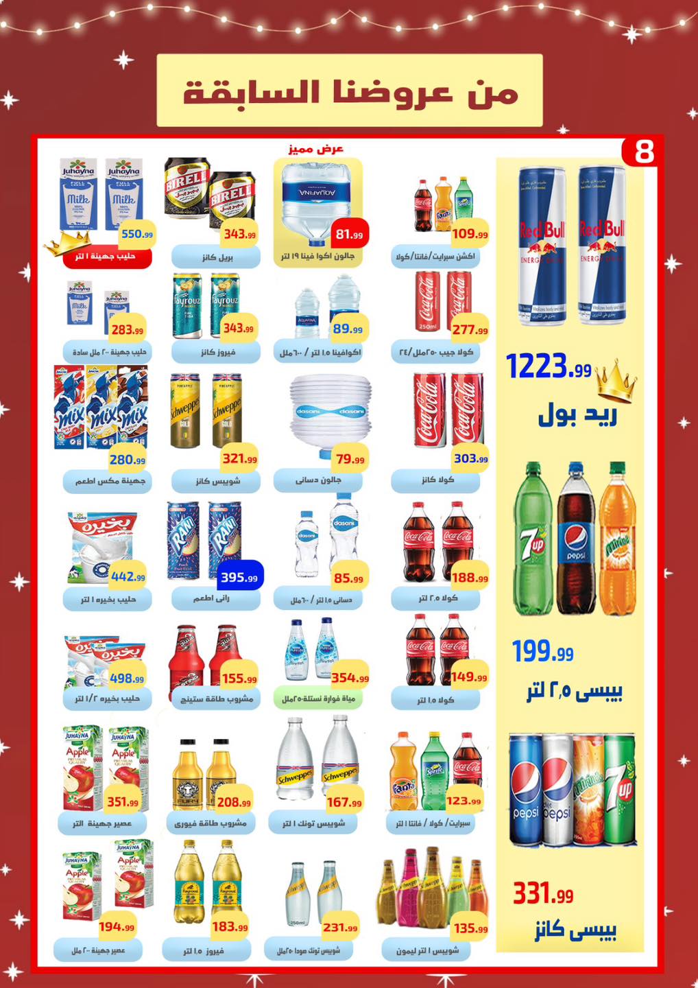 Ehab Elprince Egypt Offers from 8 to 14 January 2026 Saving Deals