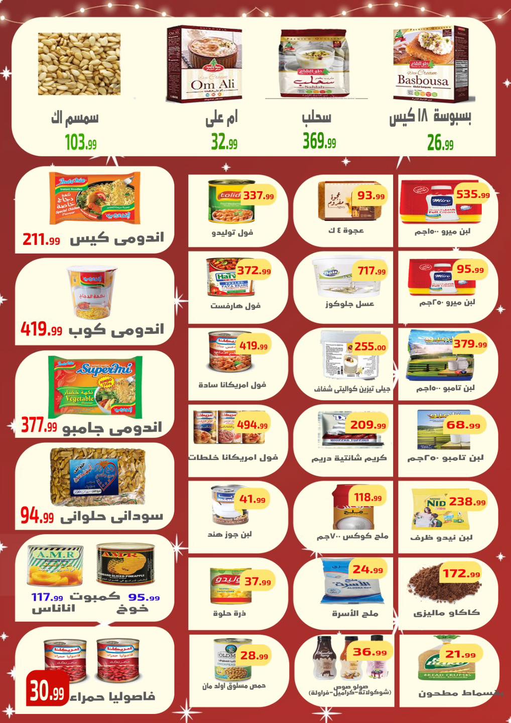 Ehab Elprince Egypt Offers from 8 to 14 January 2026 Saving Deals