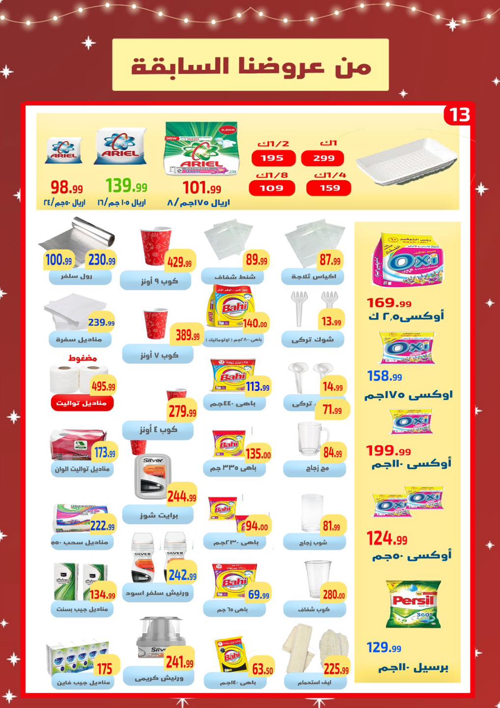 Ehab Elprince Egypt Offers from 8 to 14 January 2026 Saving Deals