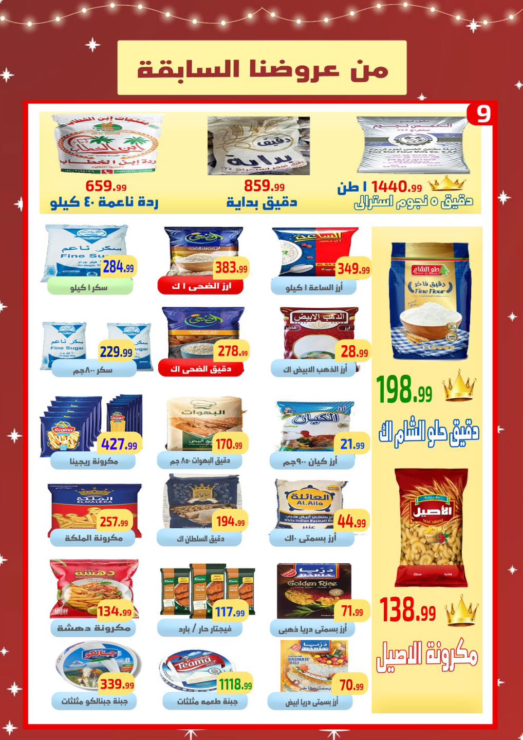 Ehab Elprince Egypt Offers from 8 to 14 January 2026 Saving Deals