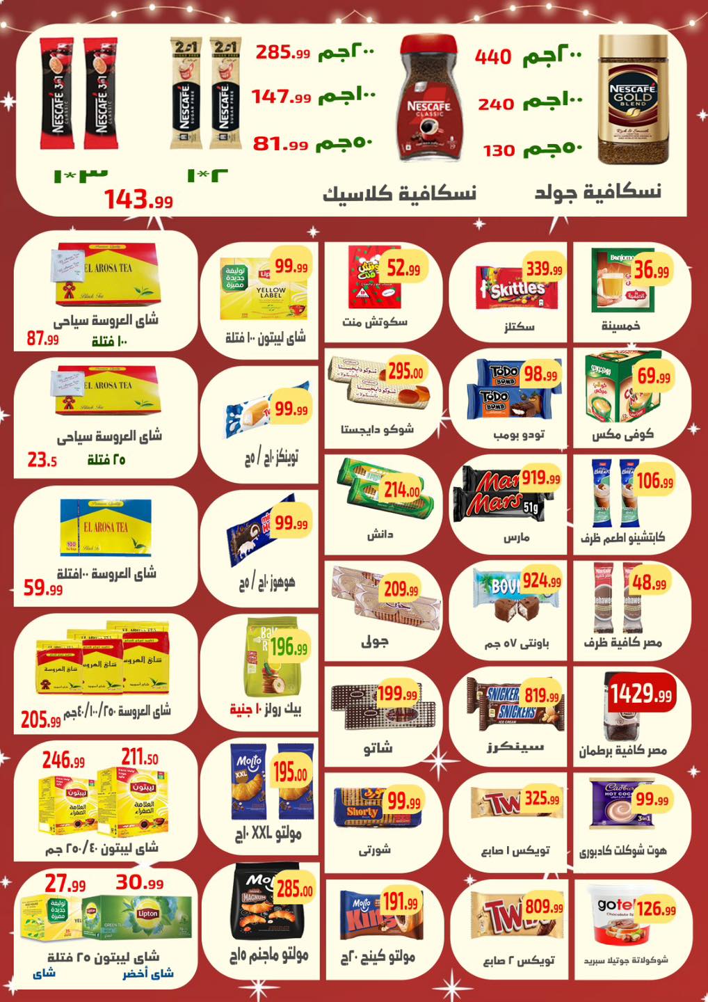 Ehab Elprince Egypt Offers from 8 to 14 January 2026 Saving Deals