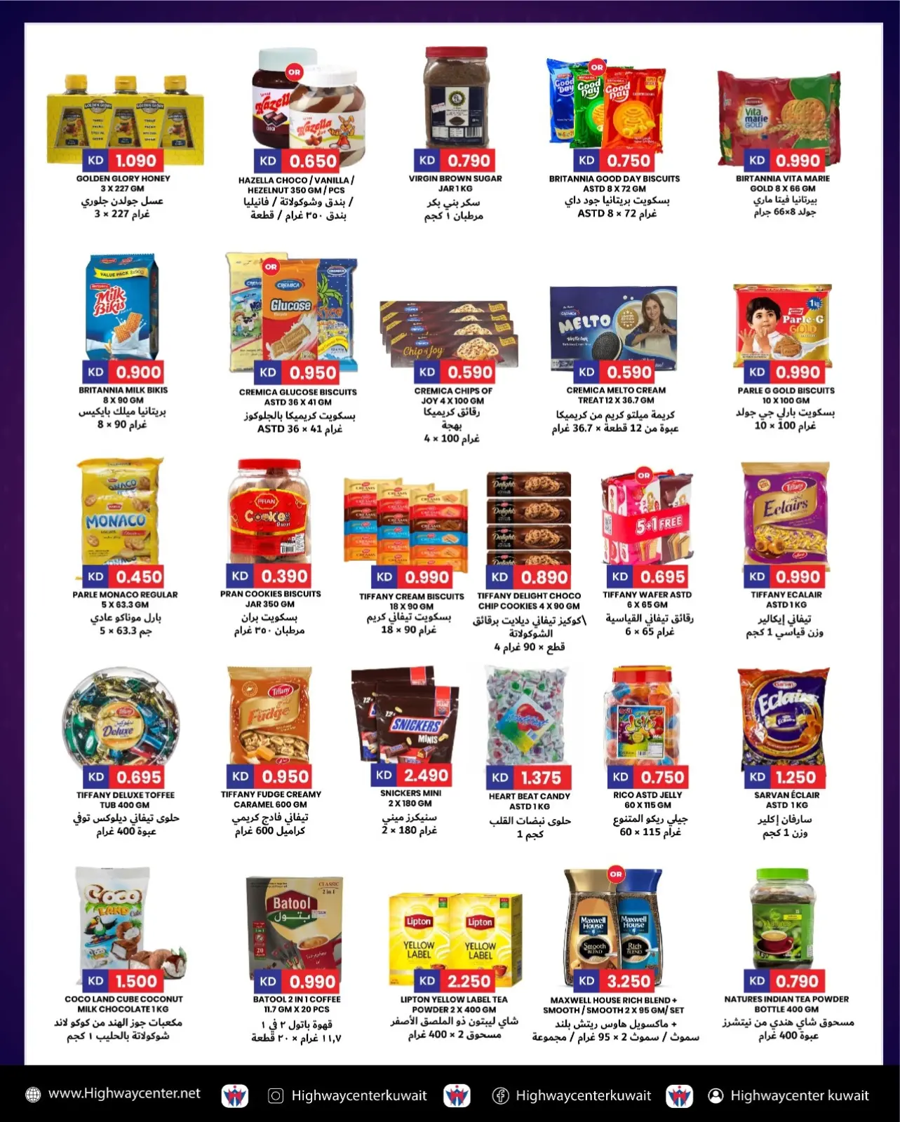 صفحة 3 ضمن تخفيضات مذهلة في مركز هاي واي الكويت
