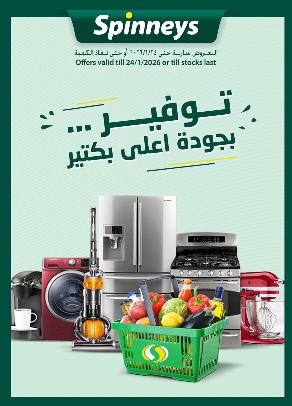 Offres Spinneys Egypte de 7 à 24 janvier 2026 Offres d'économie - Page 1