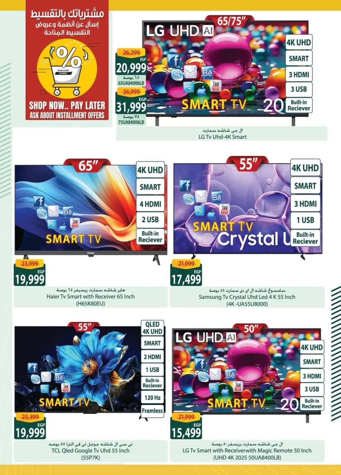 صفحة 27 ضمن عروض التوفير في سبينيس مصر