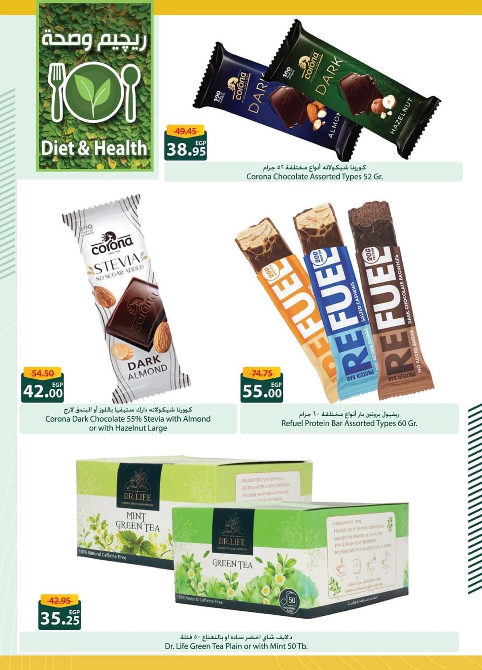 عروض سبينيس مصر من 7 حتى 24 يناير 2026 عروض التوفير