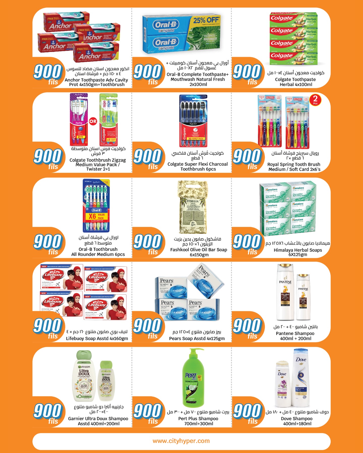 عروض سيتى هايبر الكويت من 7 حتى 20 يناير 2026 عروض كل شىء بـ900 فلس