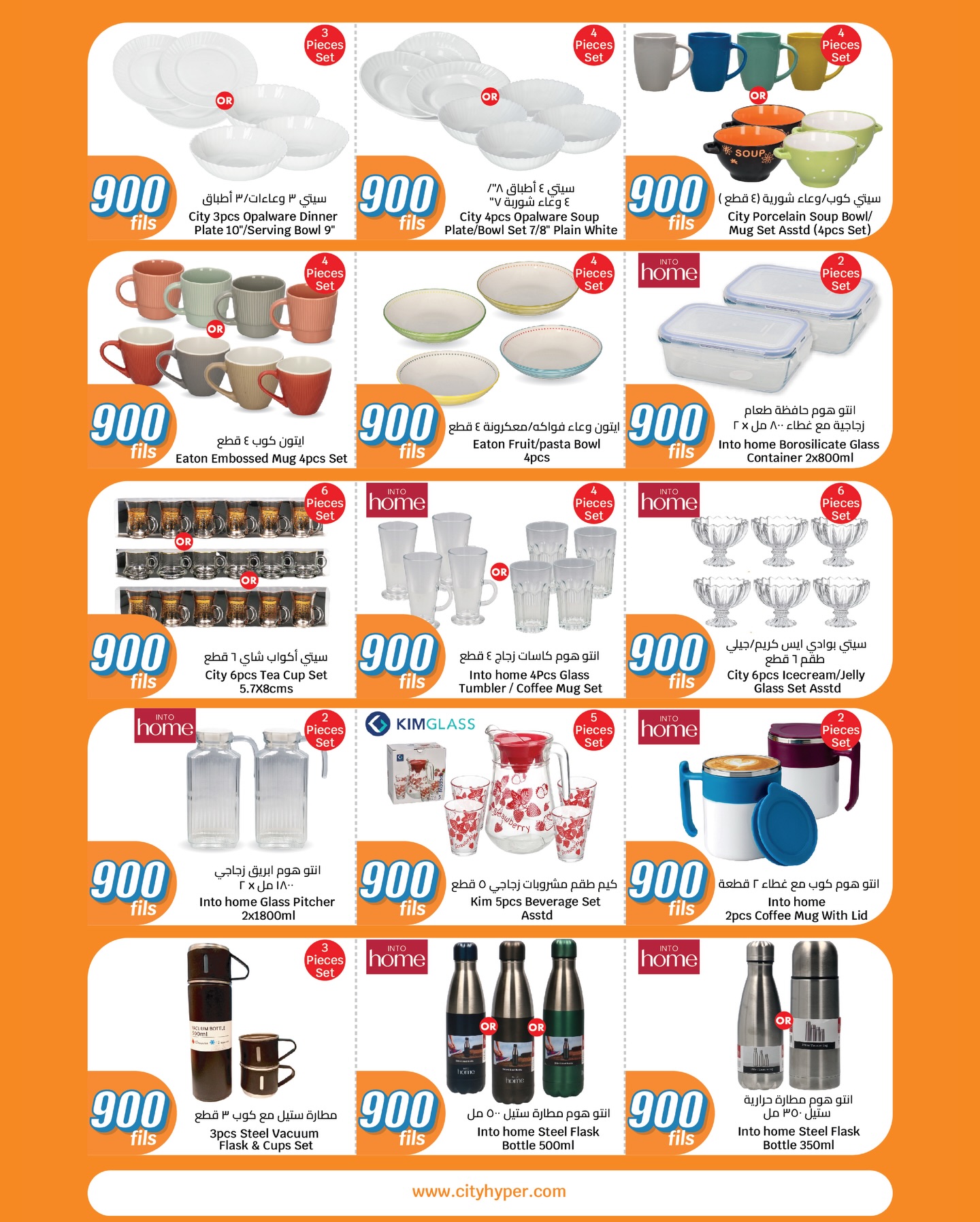 عروض سيتى هايبر الكويت من 7 حتى 20 يناير 2026 عروض كل شىء بـ900 فلس